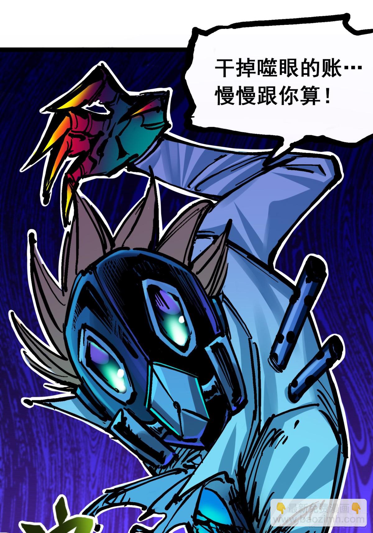 第8章7 活下去(1/2)-第91话