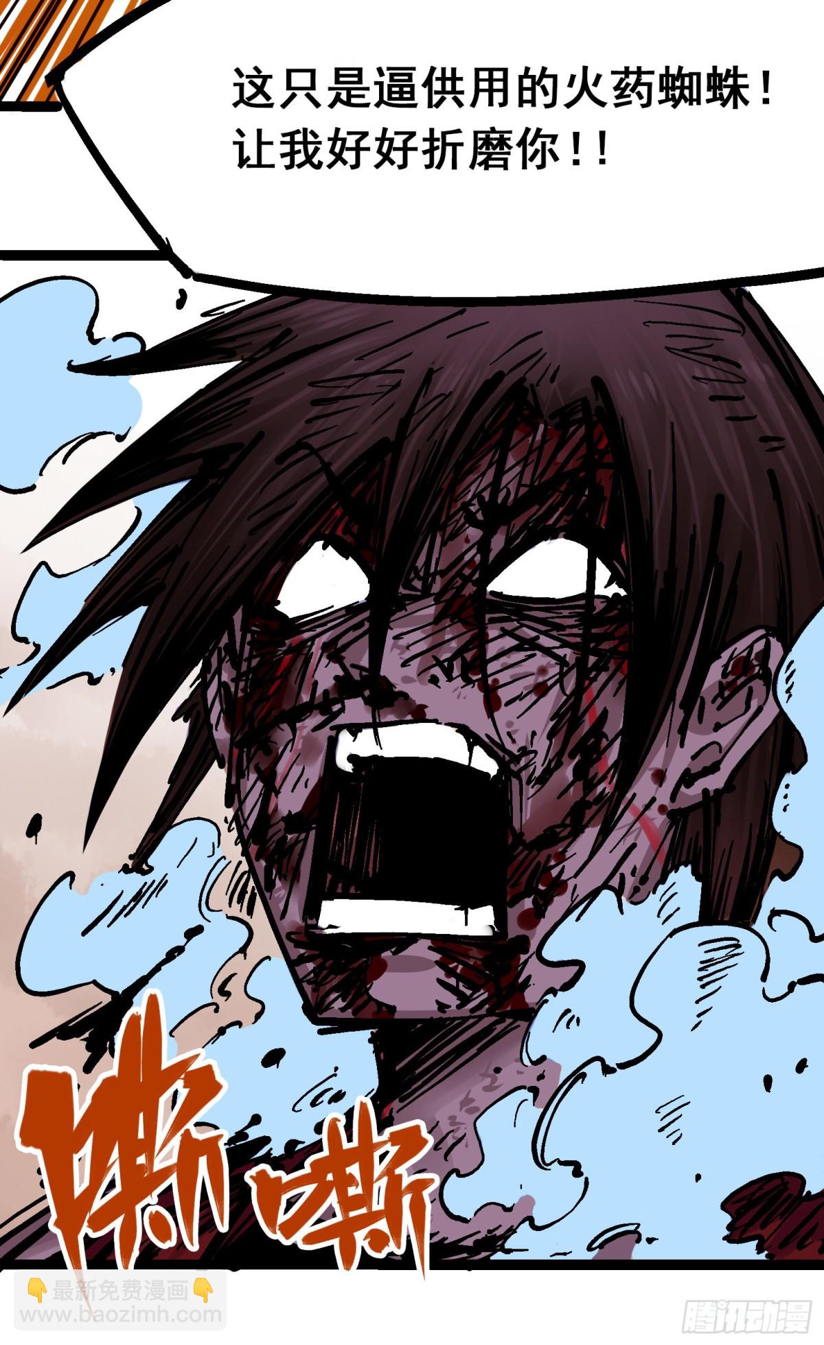 第8章7 活下去(1/2)-第91话