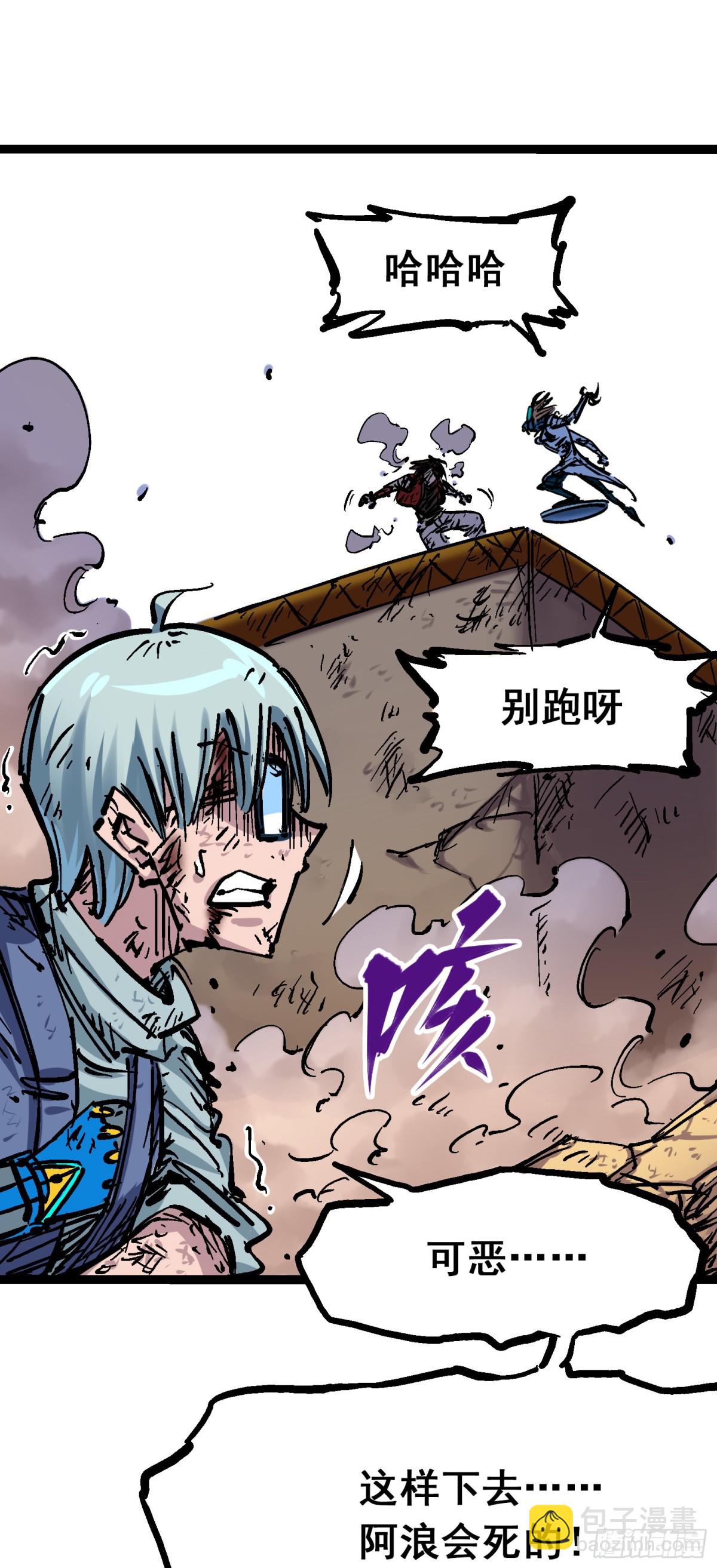 第8章7 活下去(1/2)-第91话