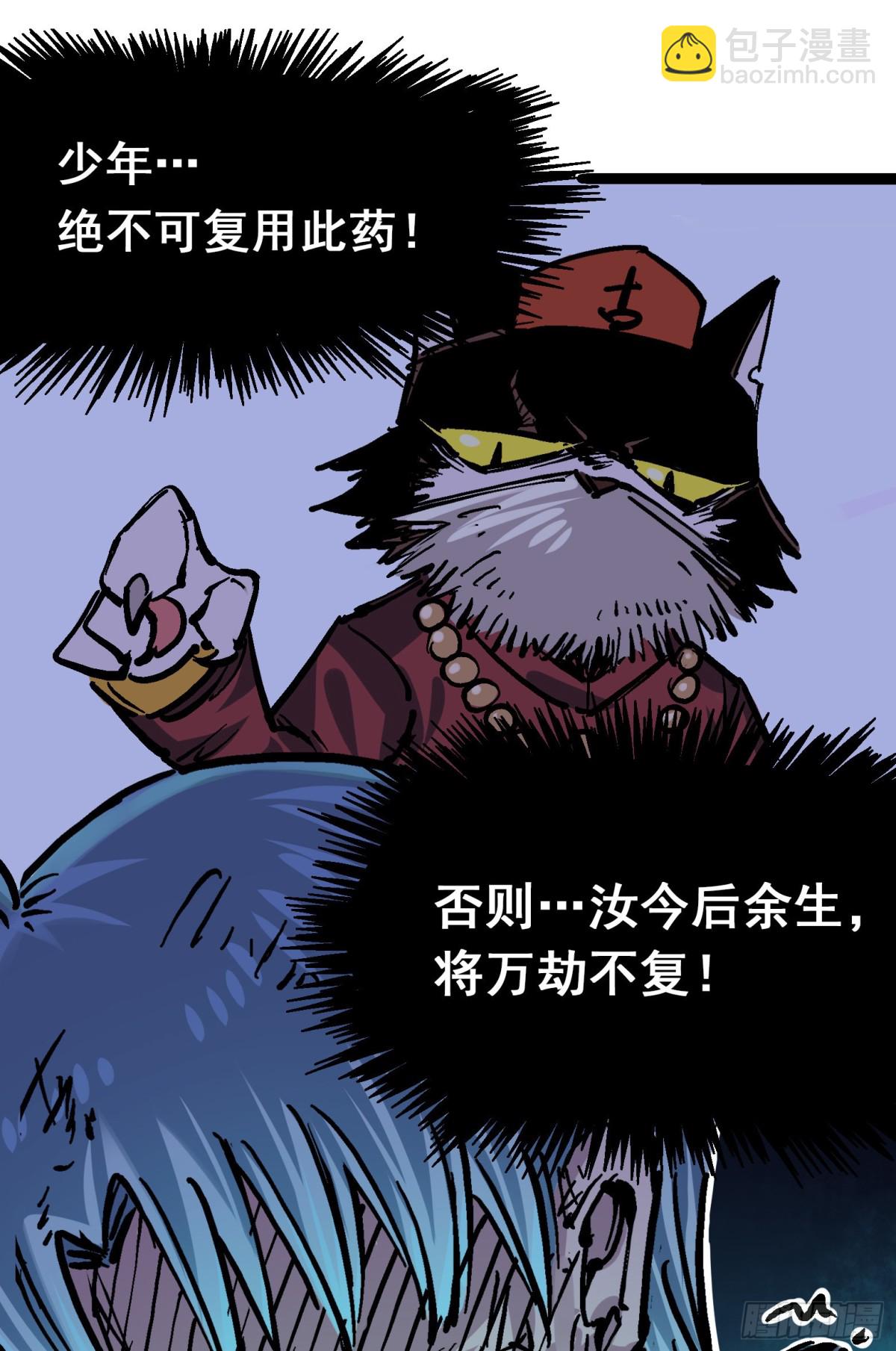 第8章7 活下去(1/2)-第91话