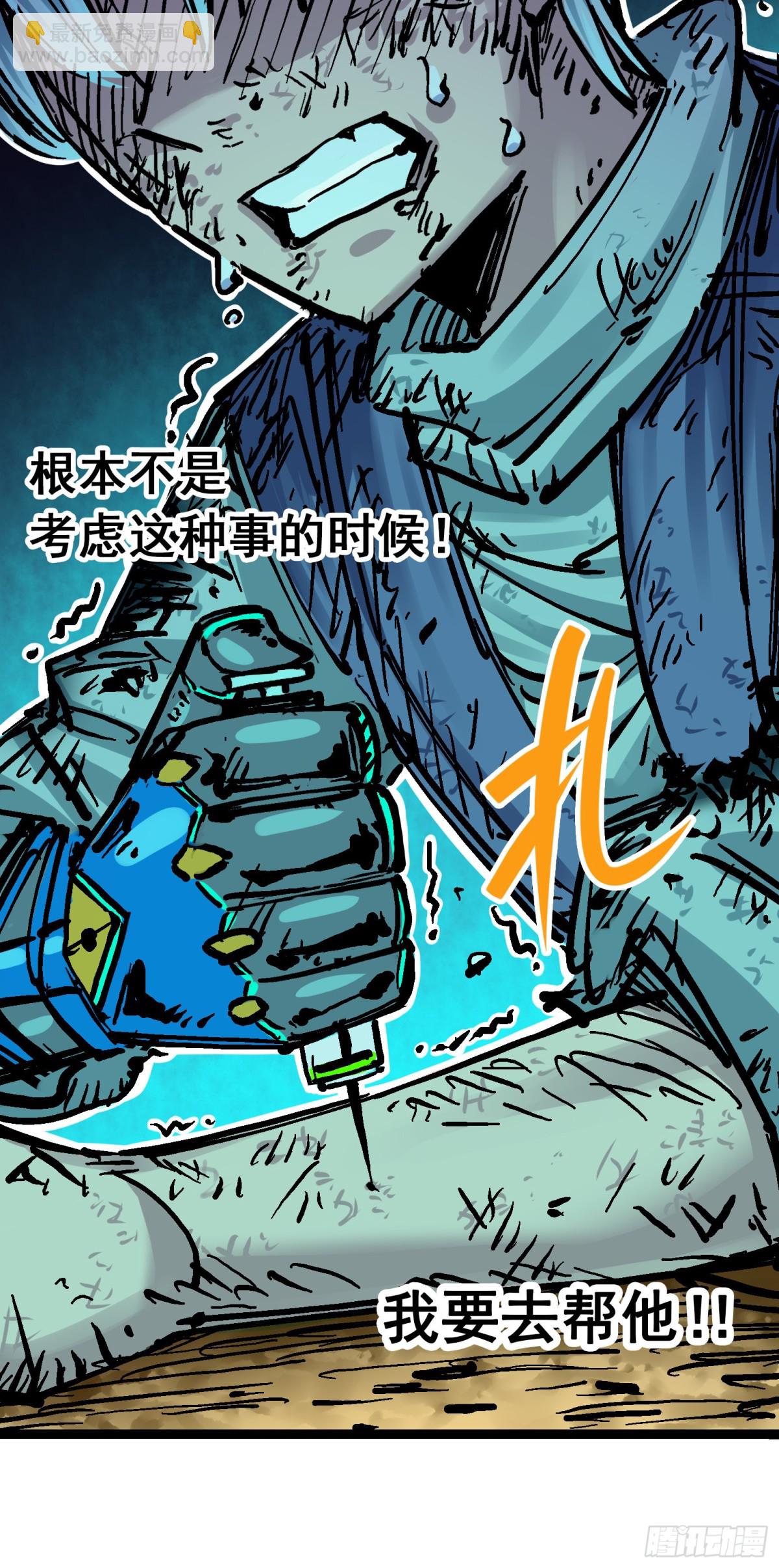 第8章7 活下去(1/2)-第91话