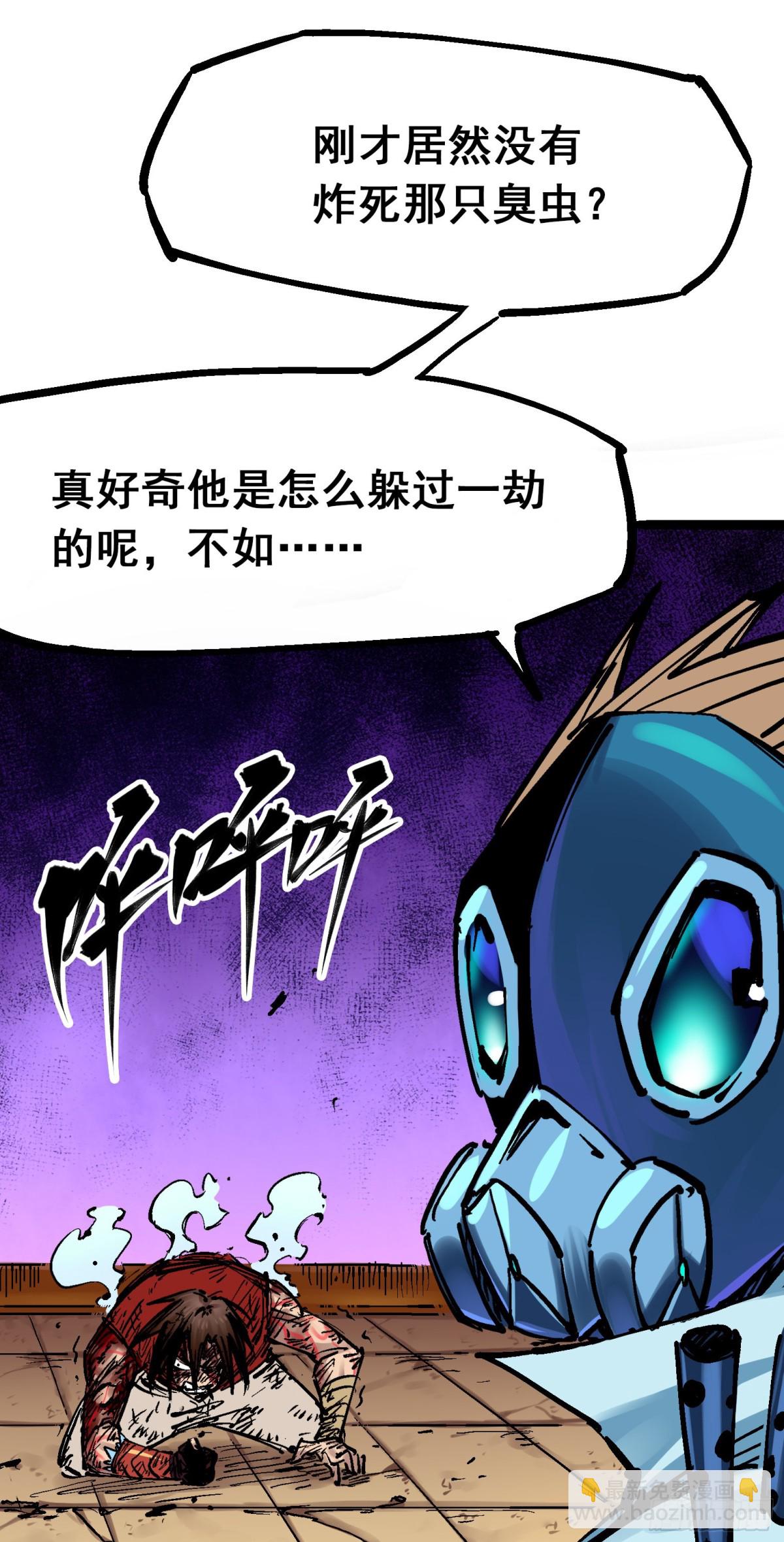 第8章7 活下去(1/2)-第91话