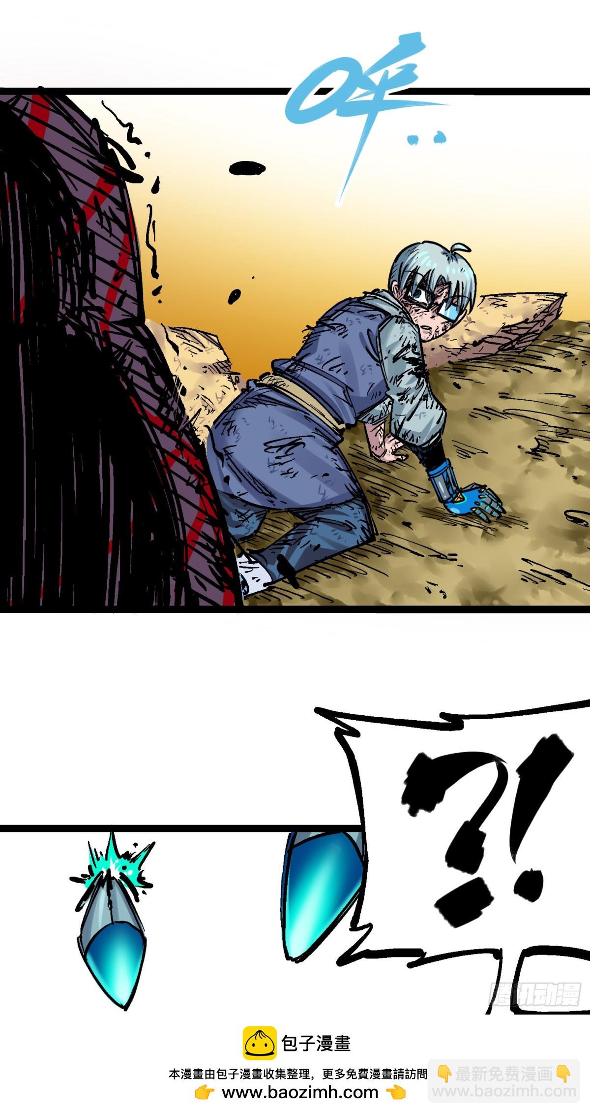 第8章7 活下去(1/2)-第91话