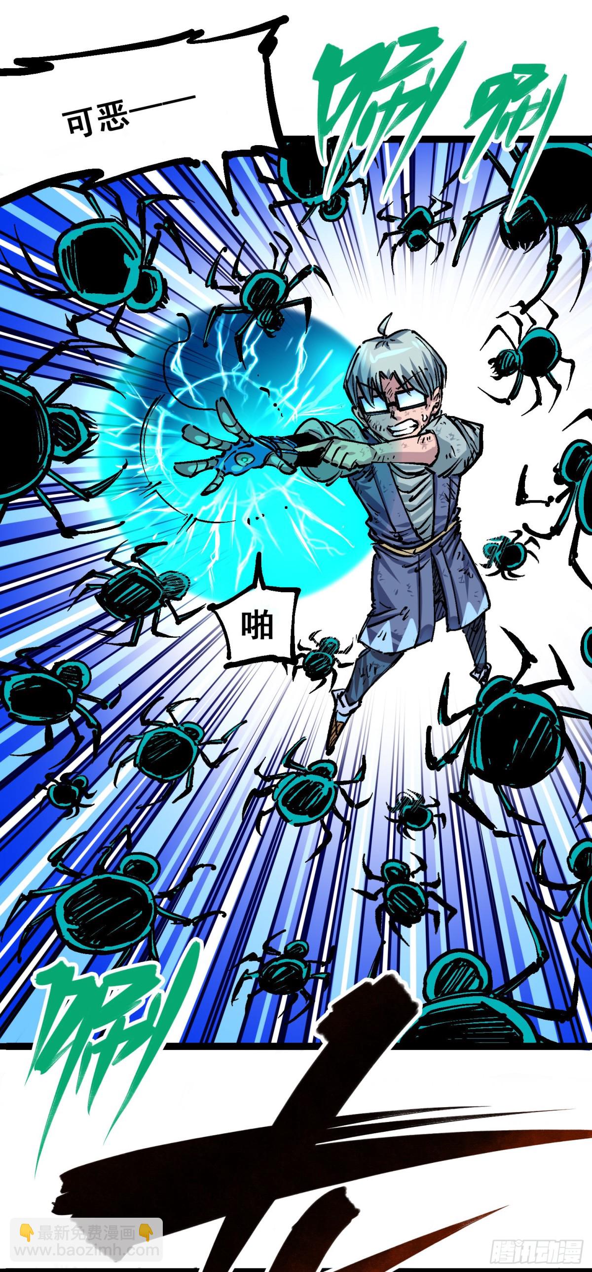 第8章7 活下去(1/2)-第91话