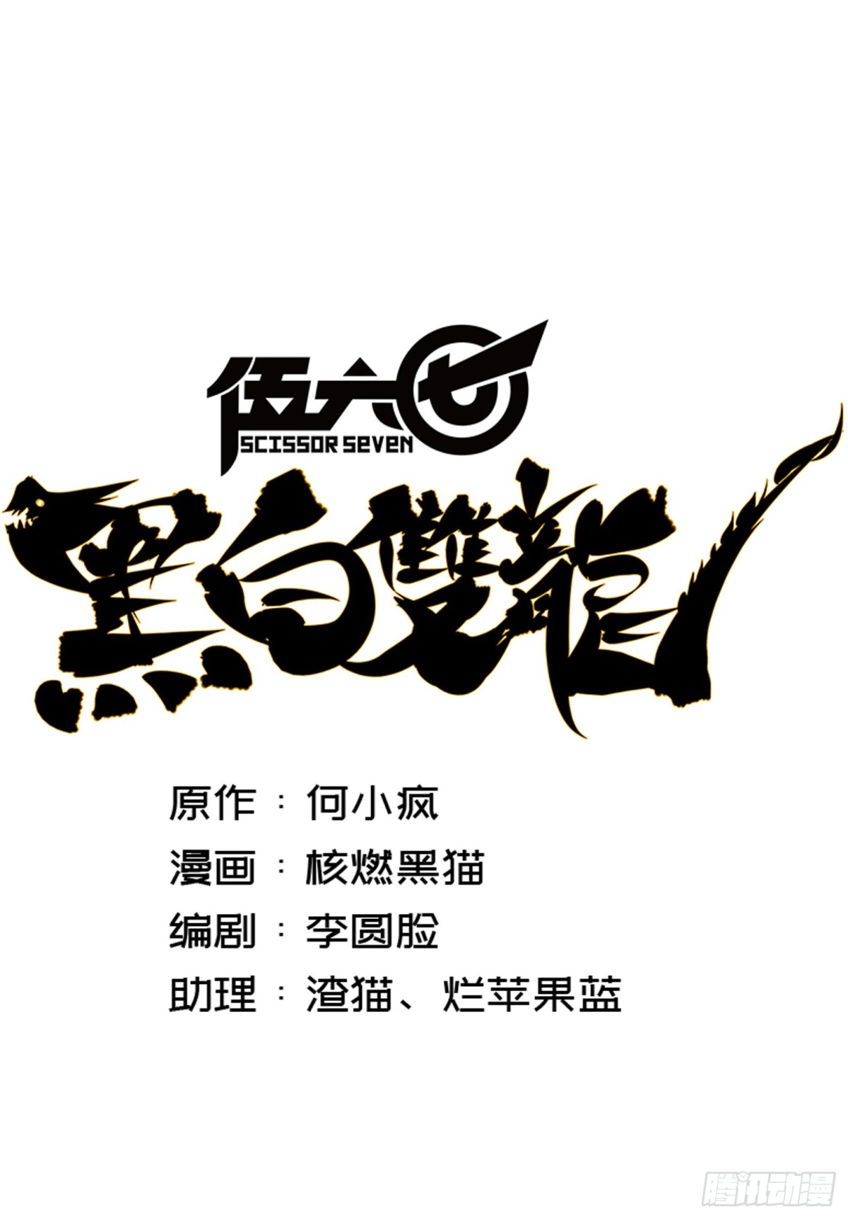 第8章9 唤醒(1/2)-第93话