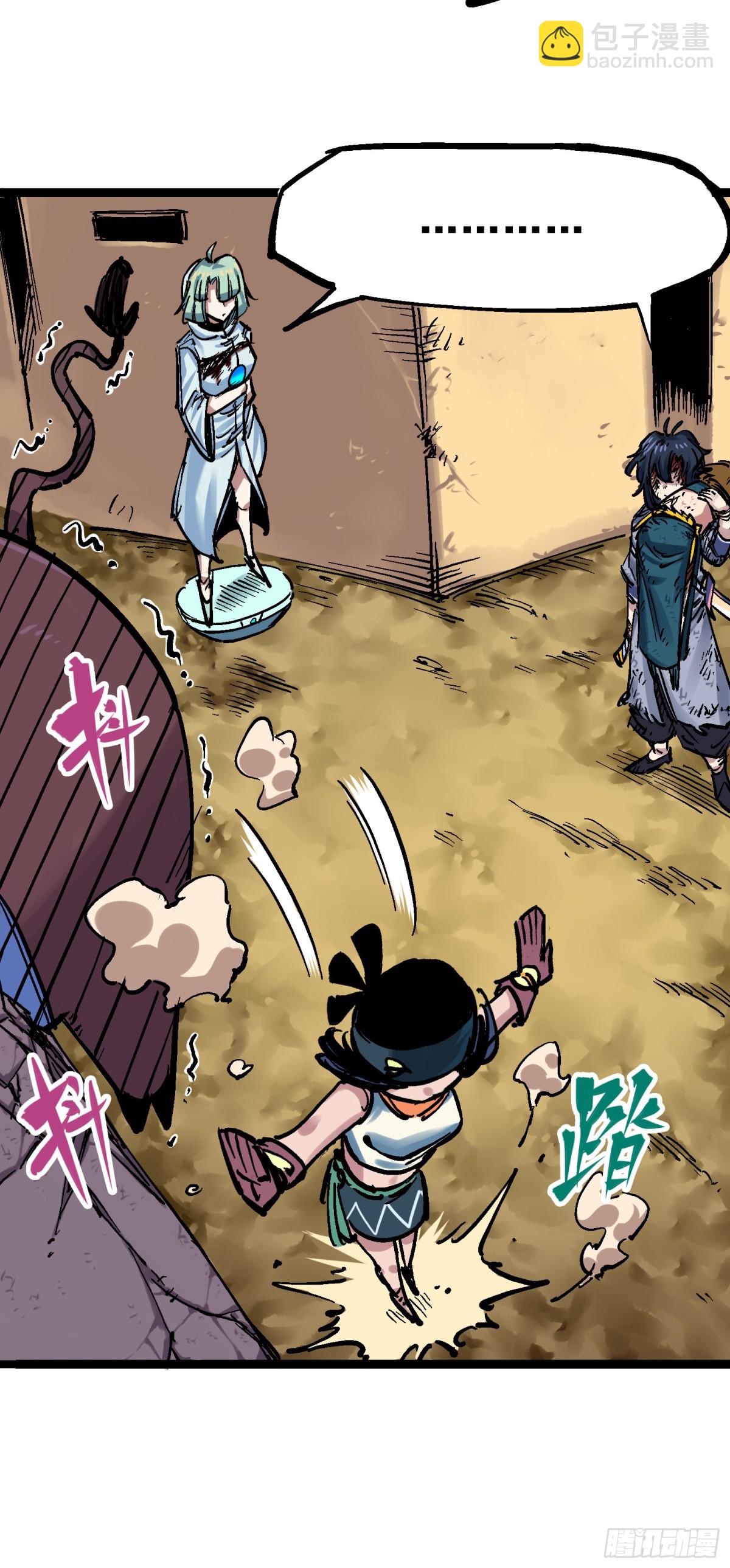 第8章9 唤醒(1/2)-第93话