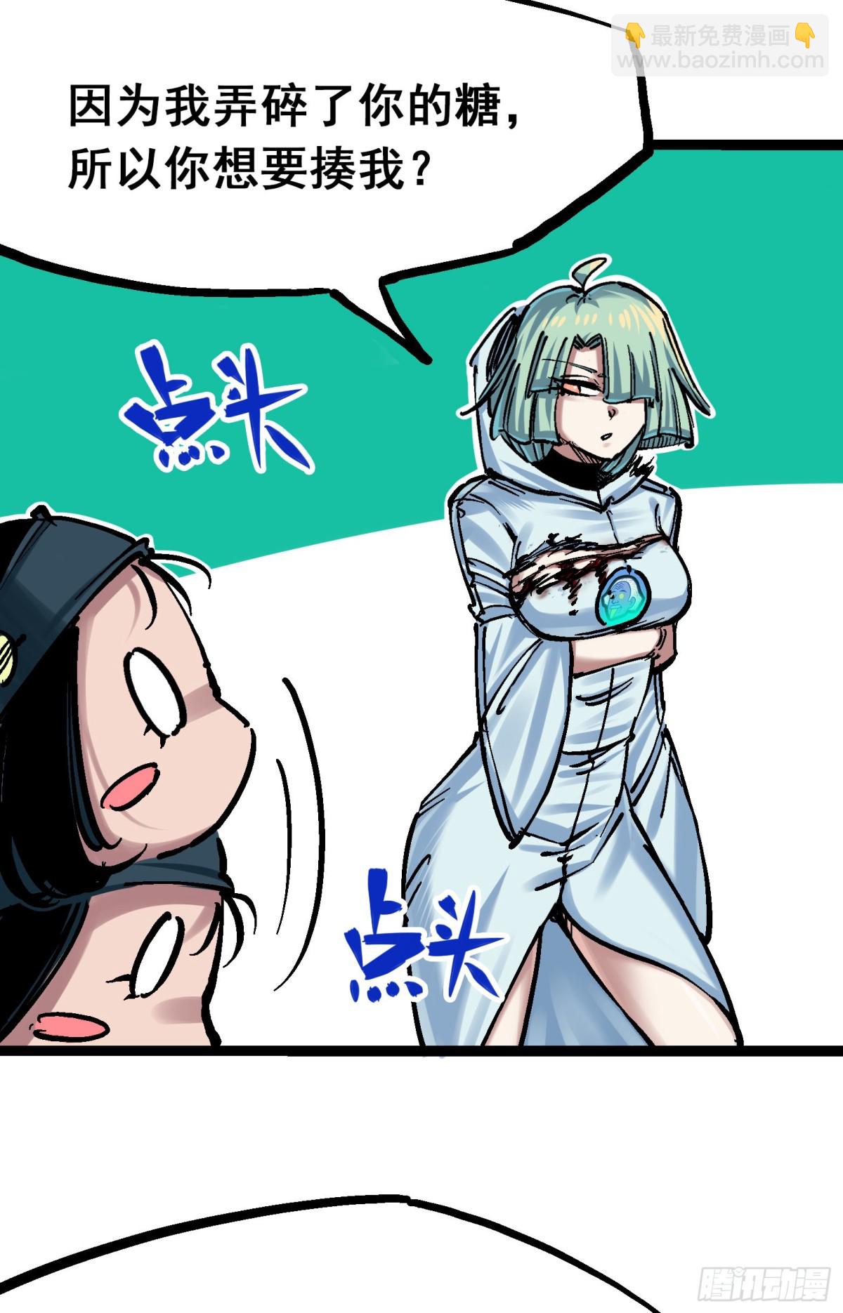 第8章9 唤醒(1/2)-第93话