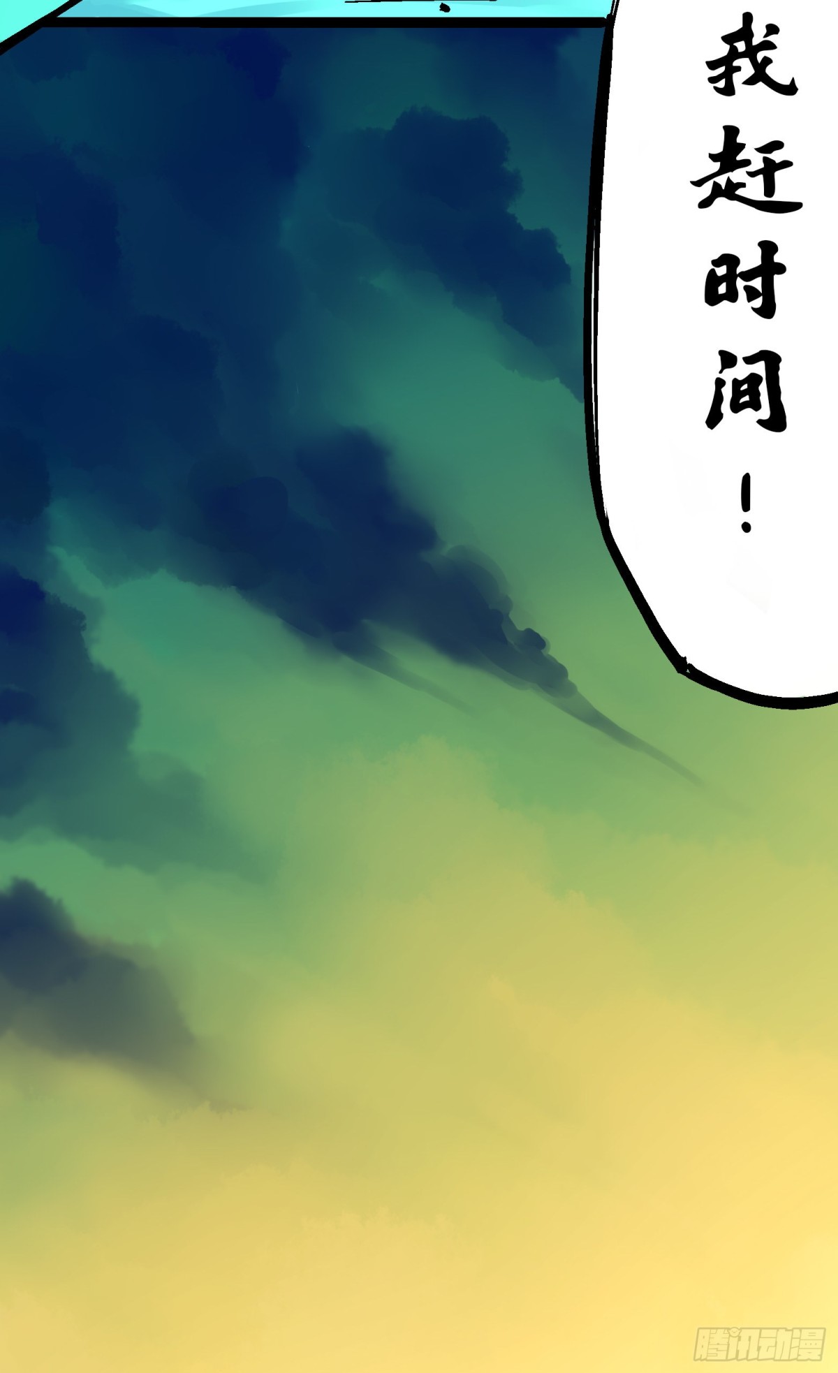 第8章9 唤醒(1/2)-第93话