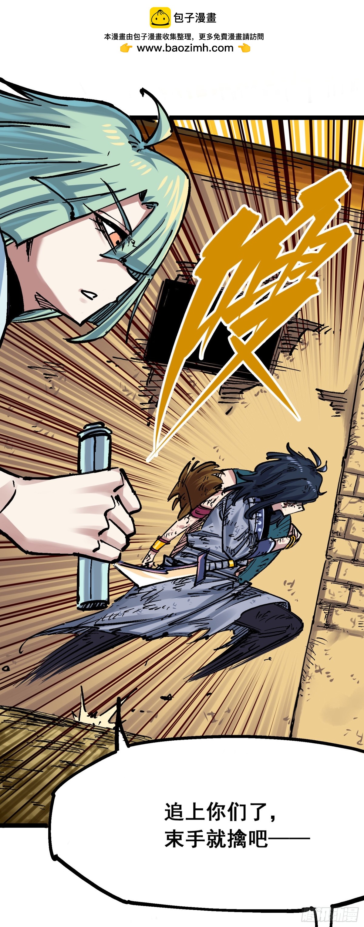 第8章9 唤醒(1/2)-第93话