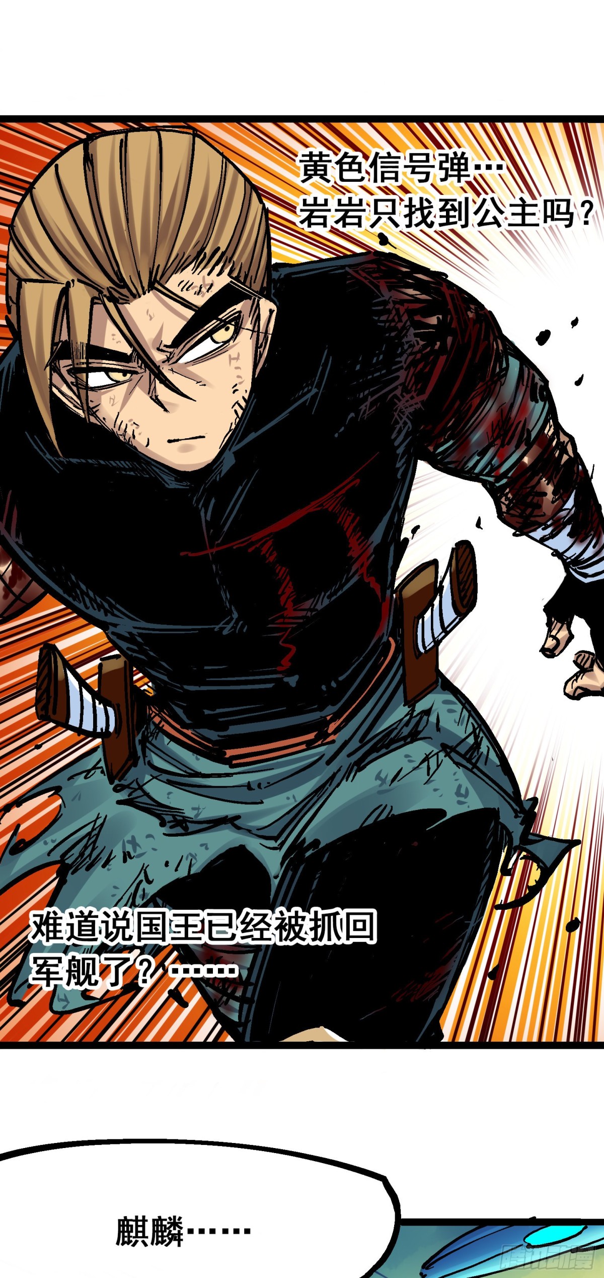 第8章9 唤醒(1/2)-第93话