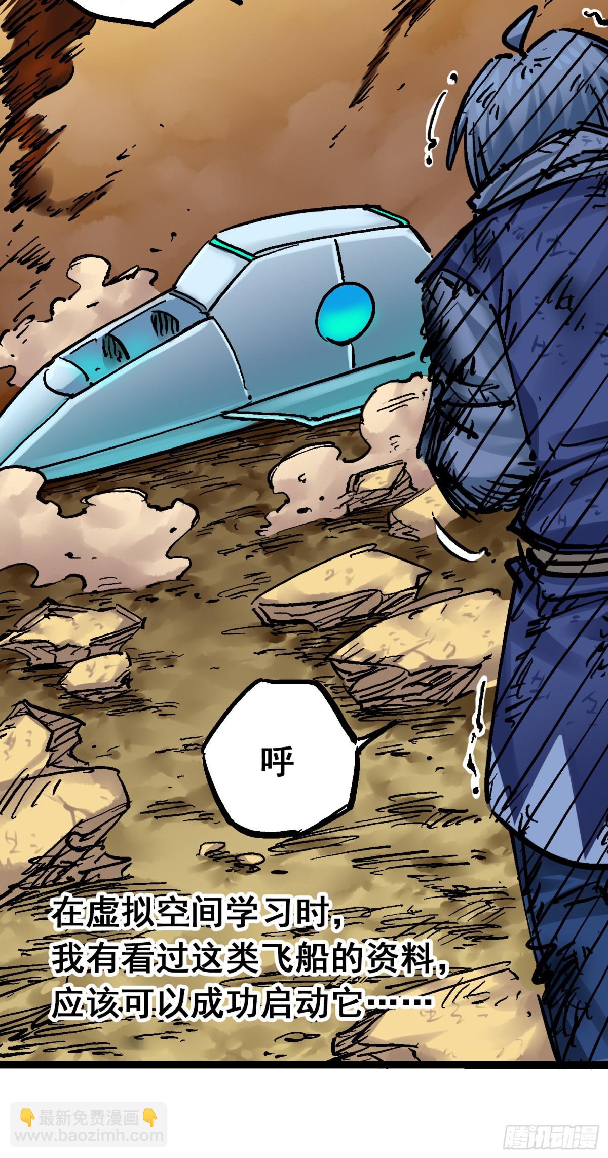 第8章9 唤醒(1/2)-第93话