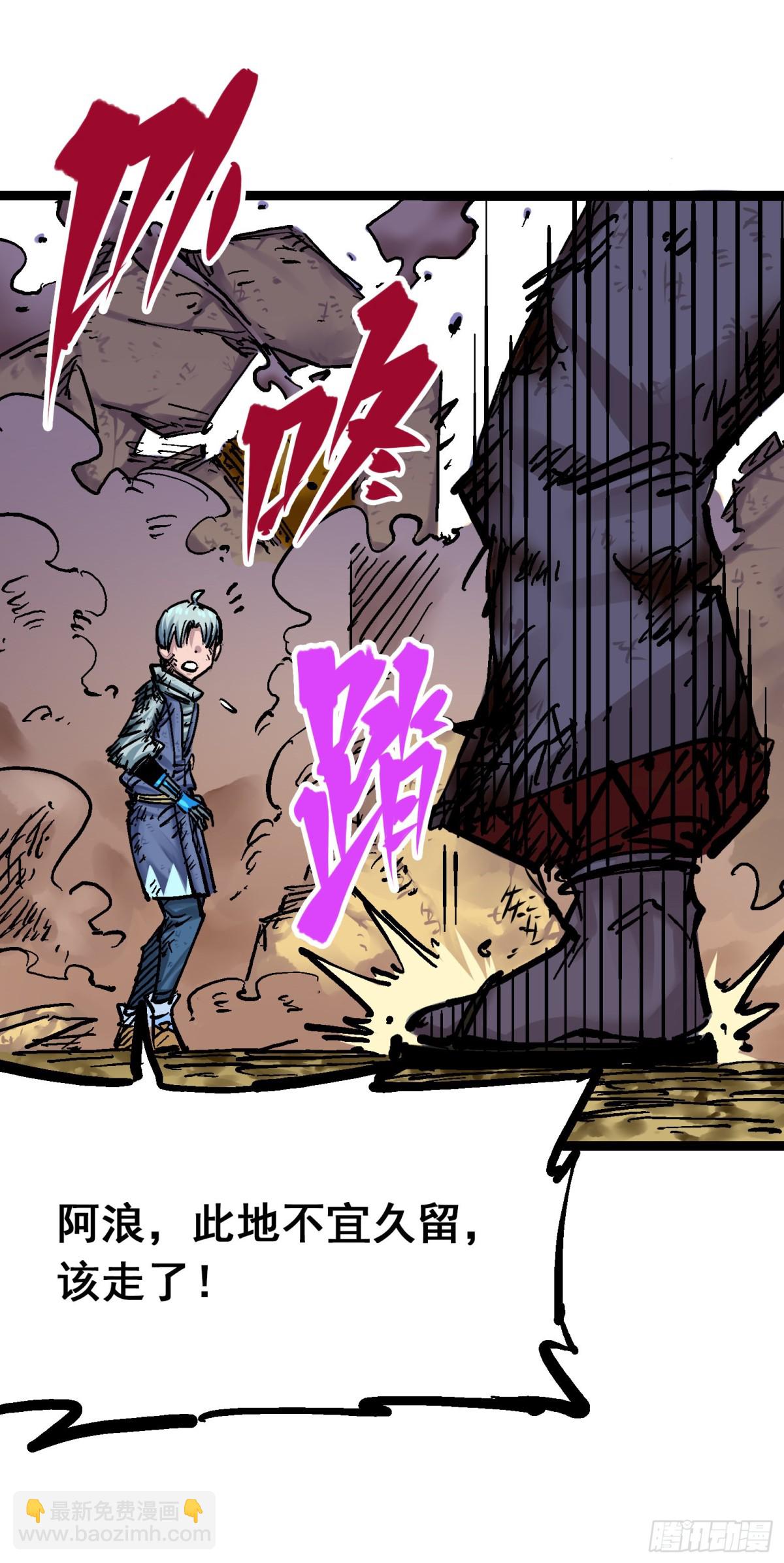 第8章9 唤醒(1/2)-第93话