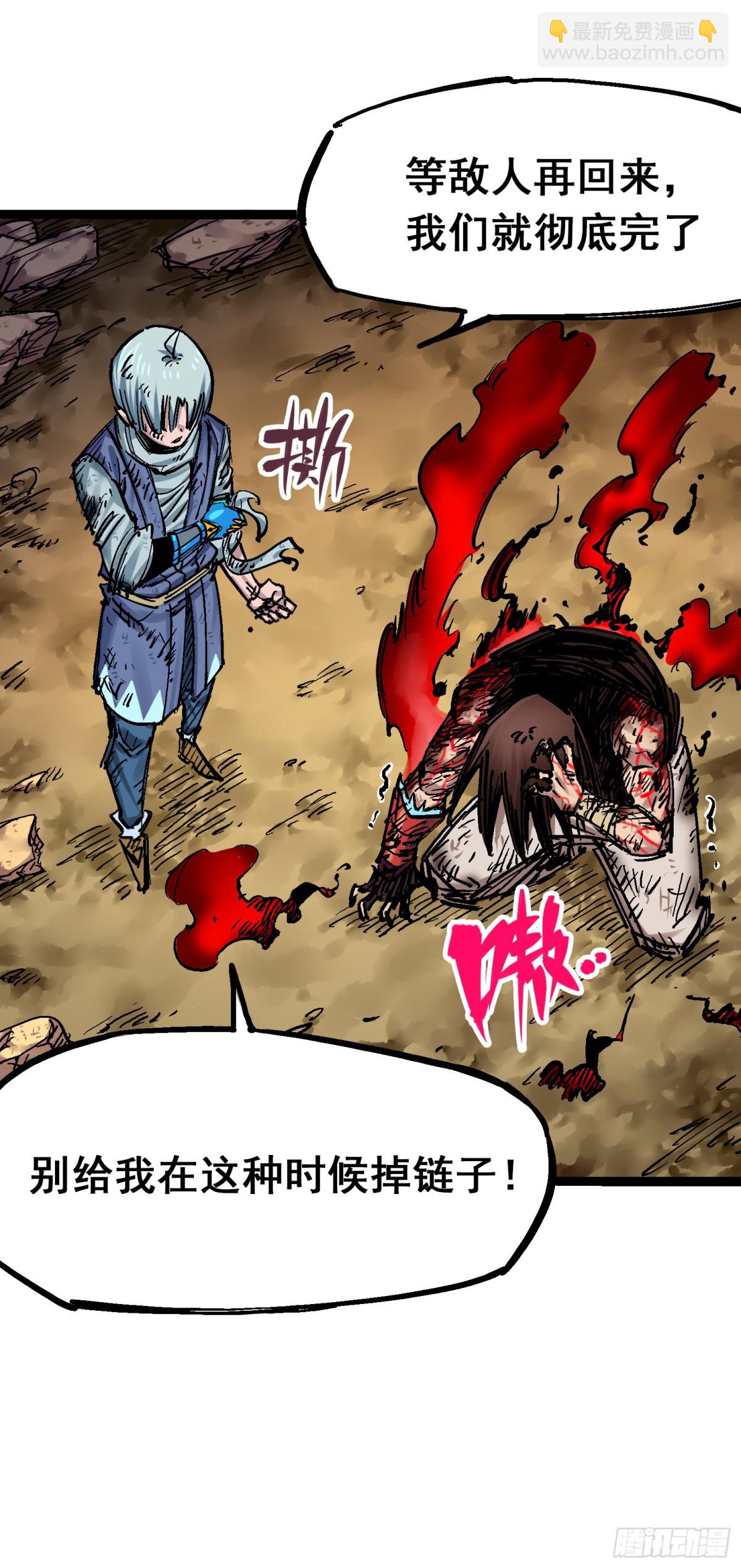 第8章9 唤醒(1/2)-第93话