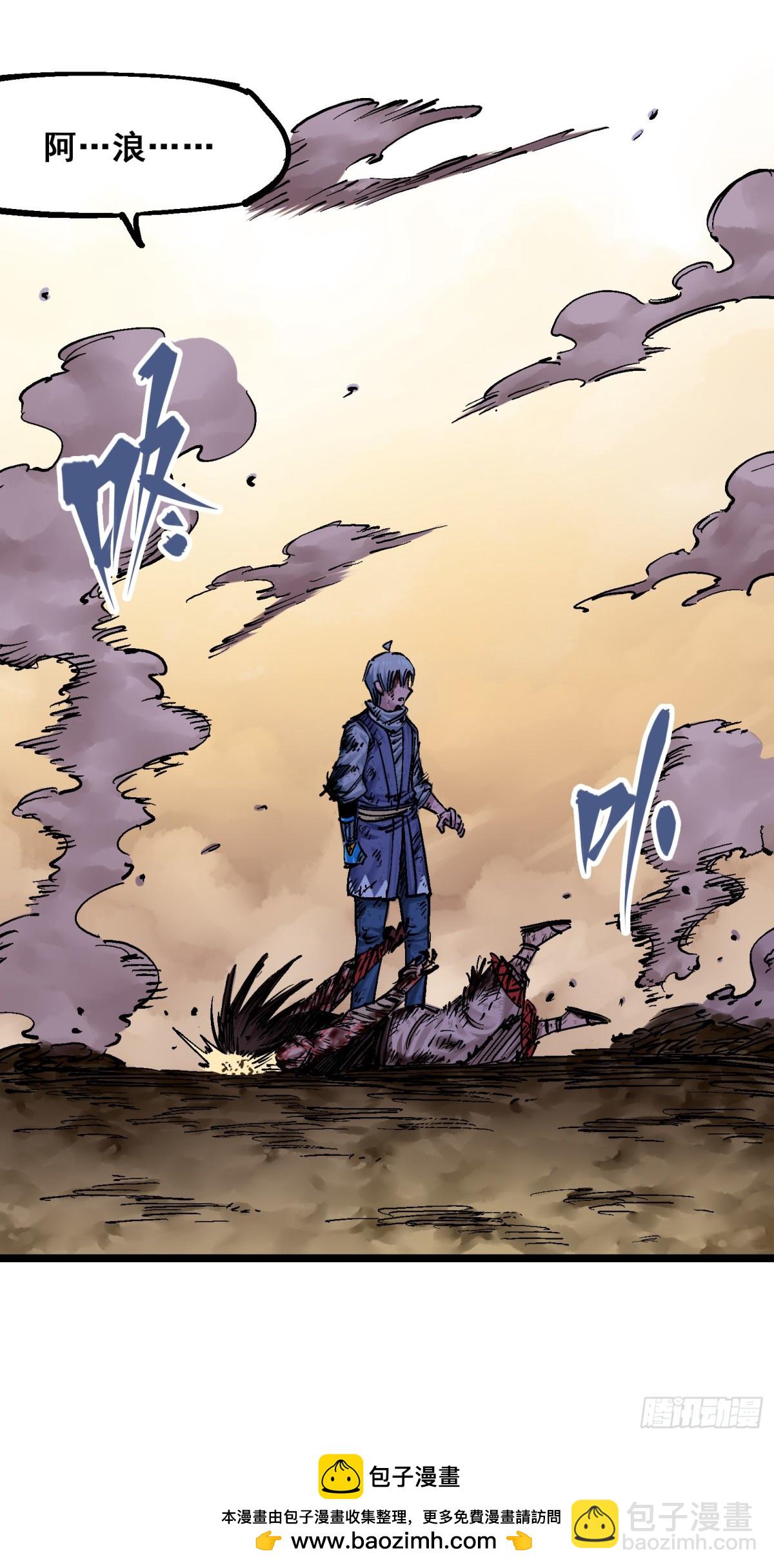 第8章9 唤醒(1/2)-第93话