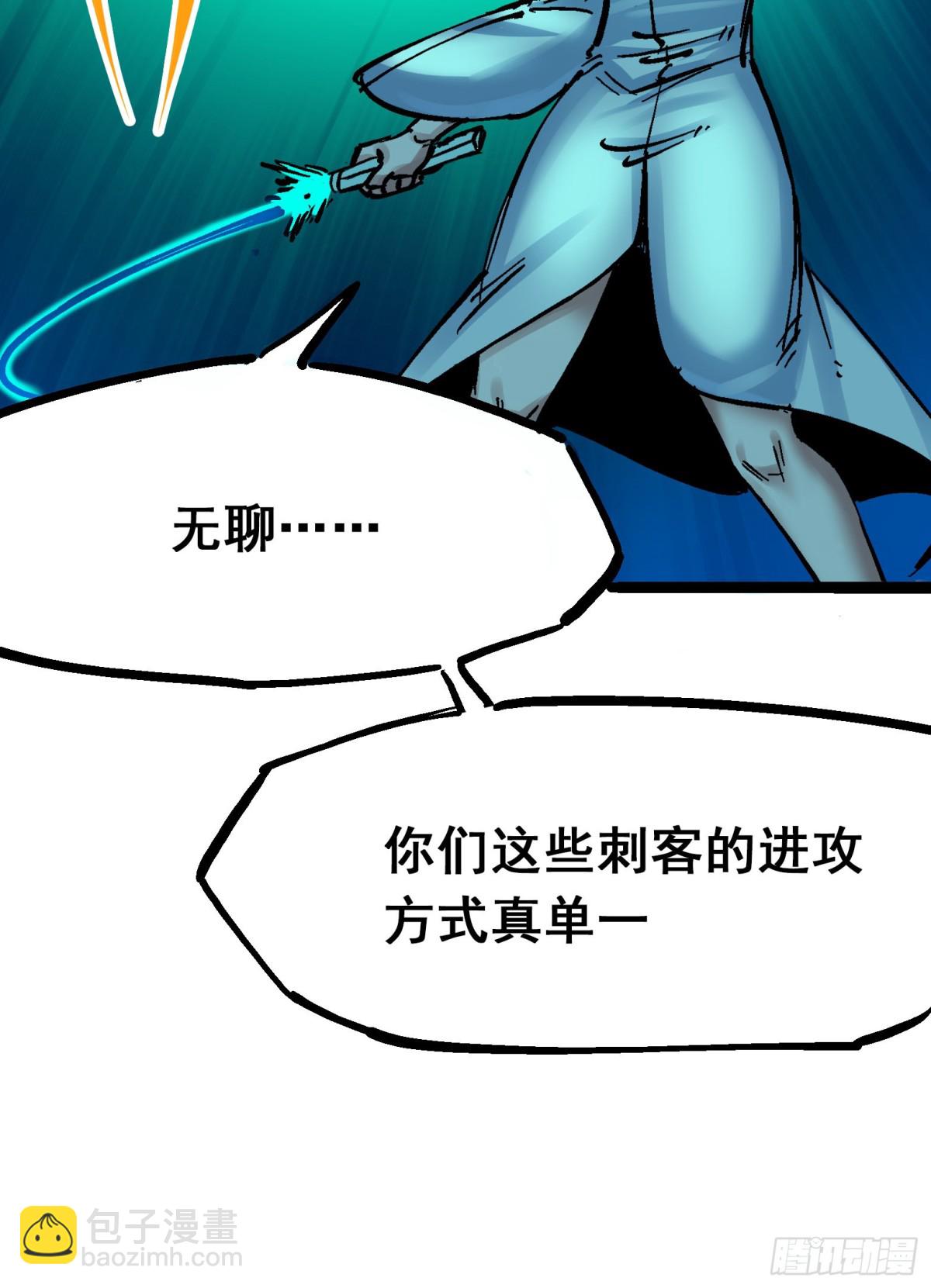 第8章9 唤醒(1/2)-第93话