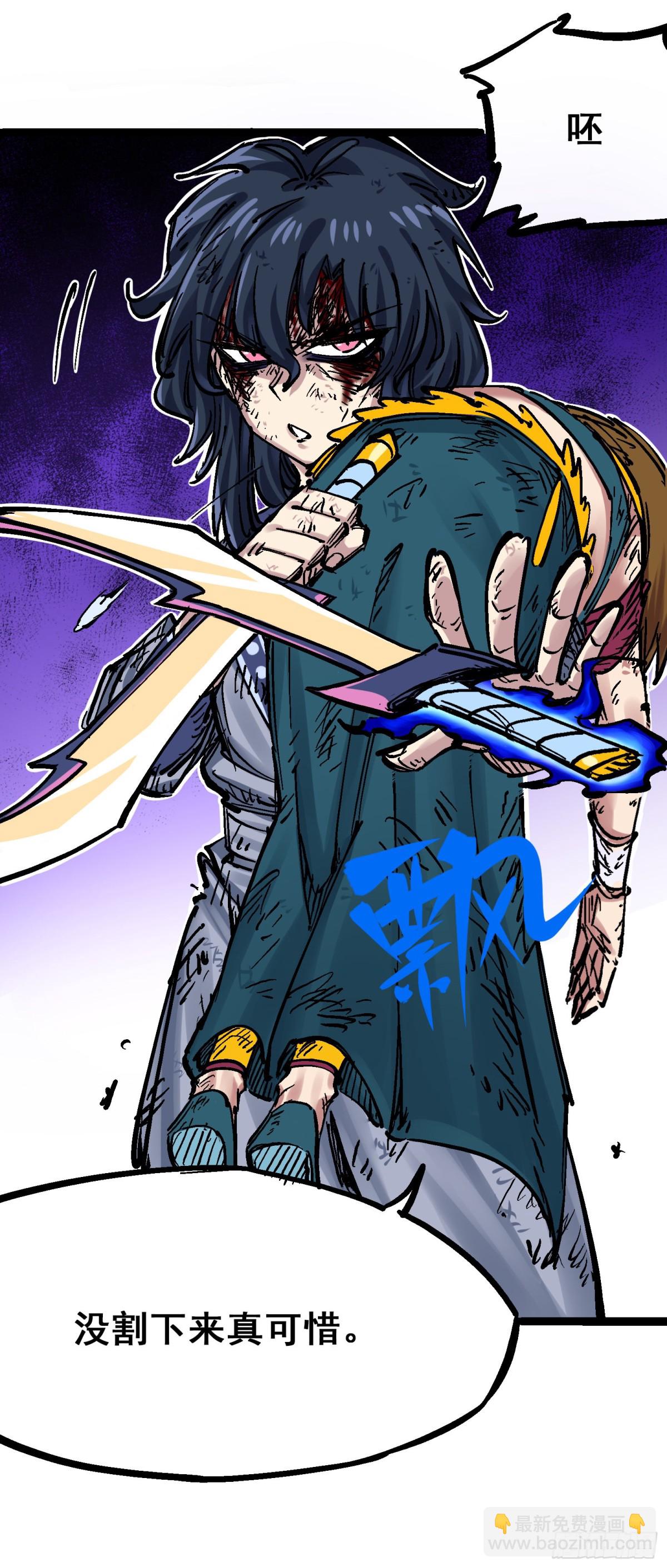 第8章9 唤醒(1/2)-第93话