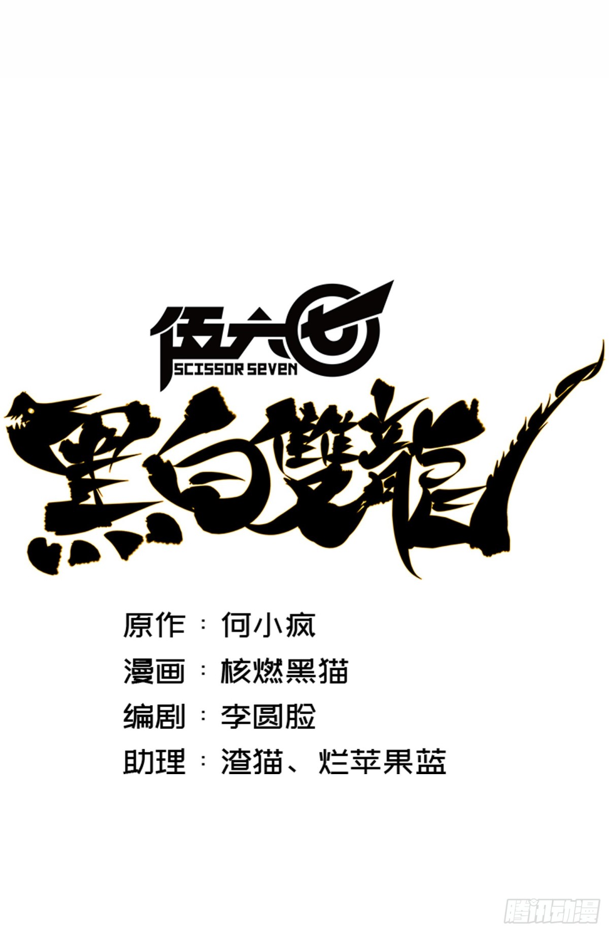 第8章11 谢谢你(1/2)-第95话