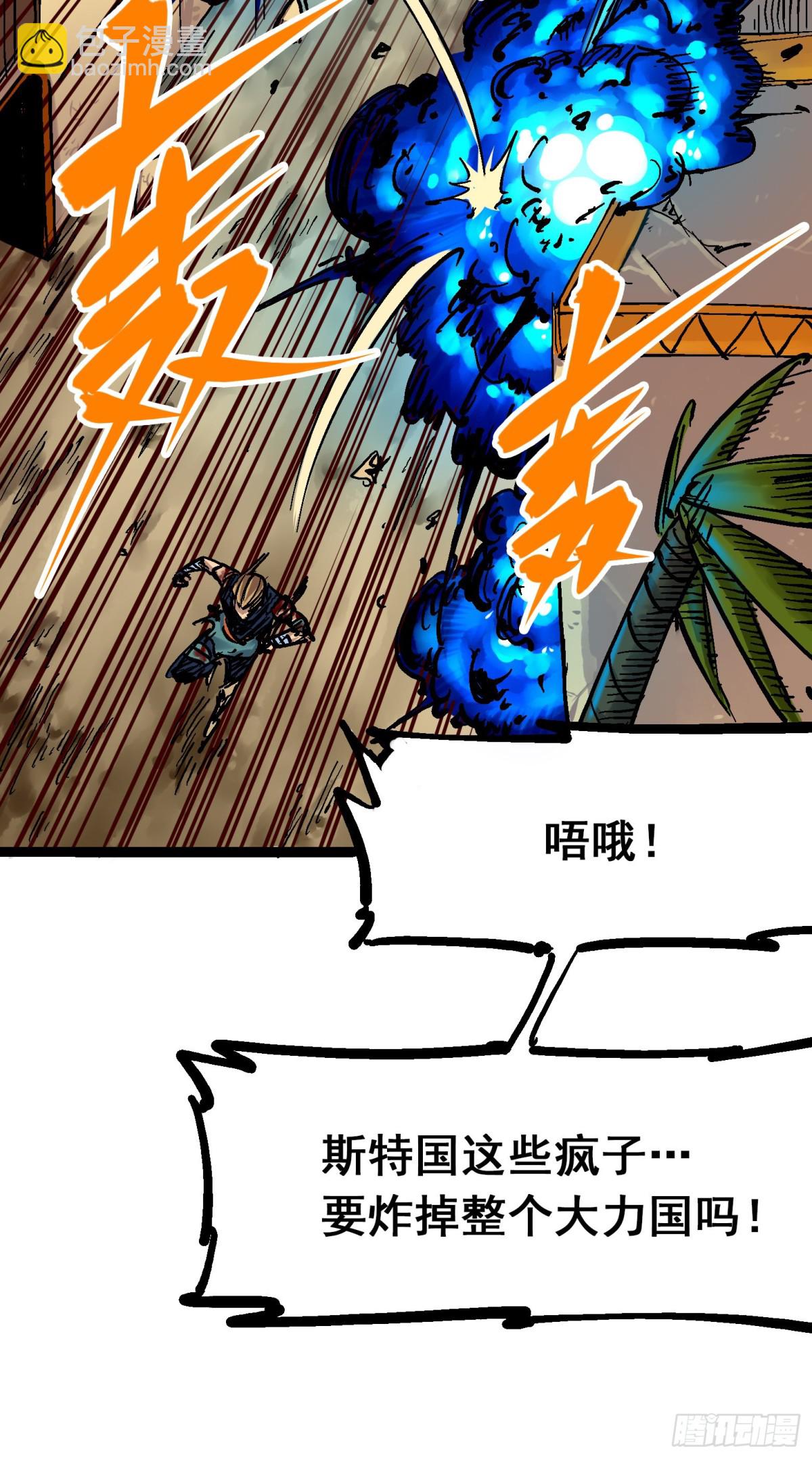 第8章11 谢谢你(1/2)-第95话