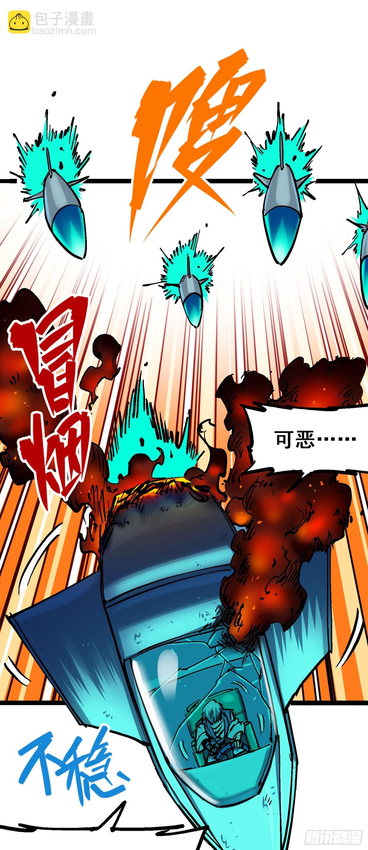 第8章11 谢谢你(1/2)-第95话