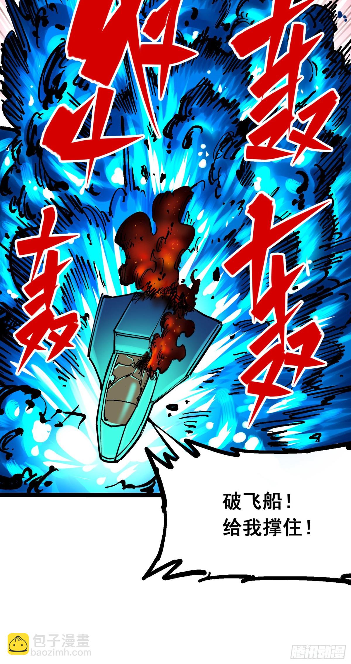 第8章11 谢谢你(1/2)-第95话