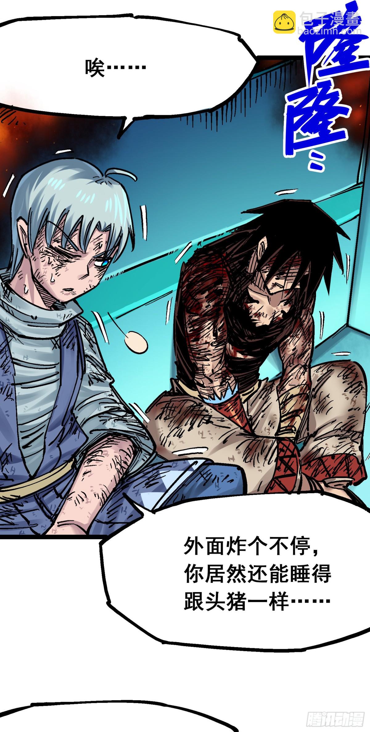 第8章11 谢谢你(1/2)-第95话