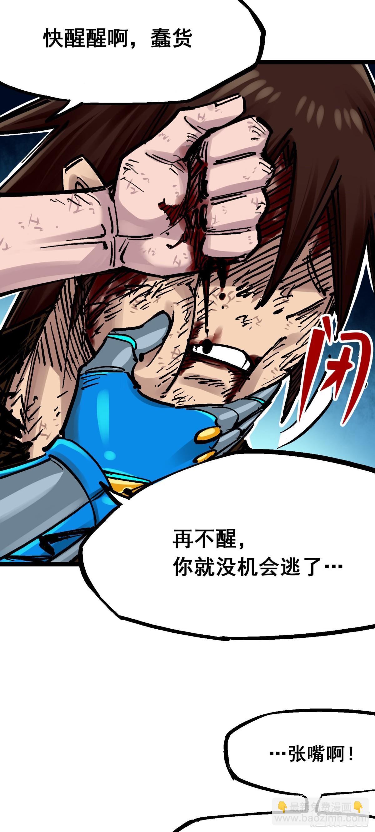 第8章11 谢谢你(1/2)-第95话