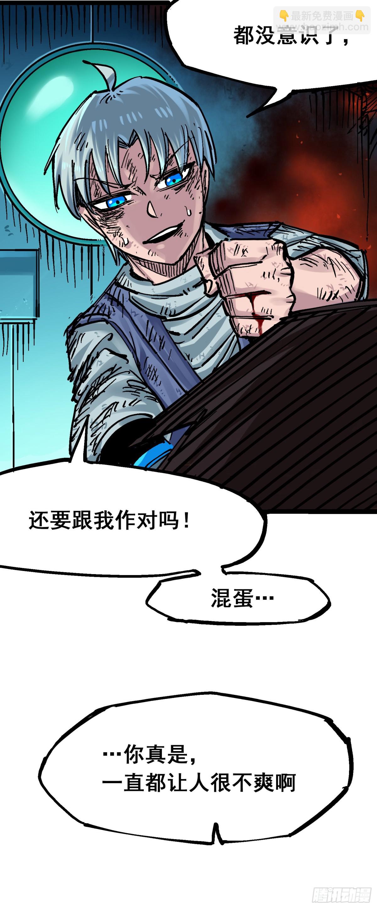 第8章11 谢谢你(1/2)-第95话