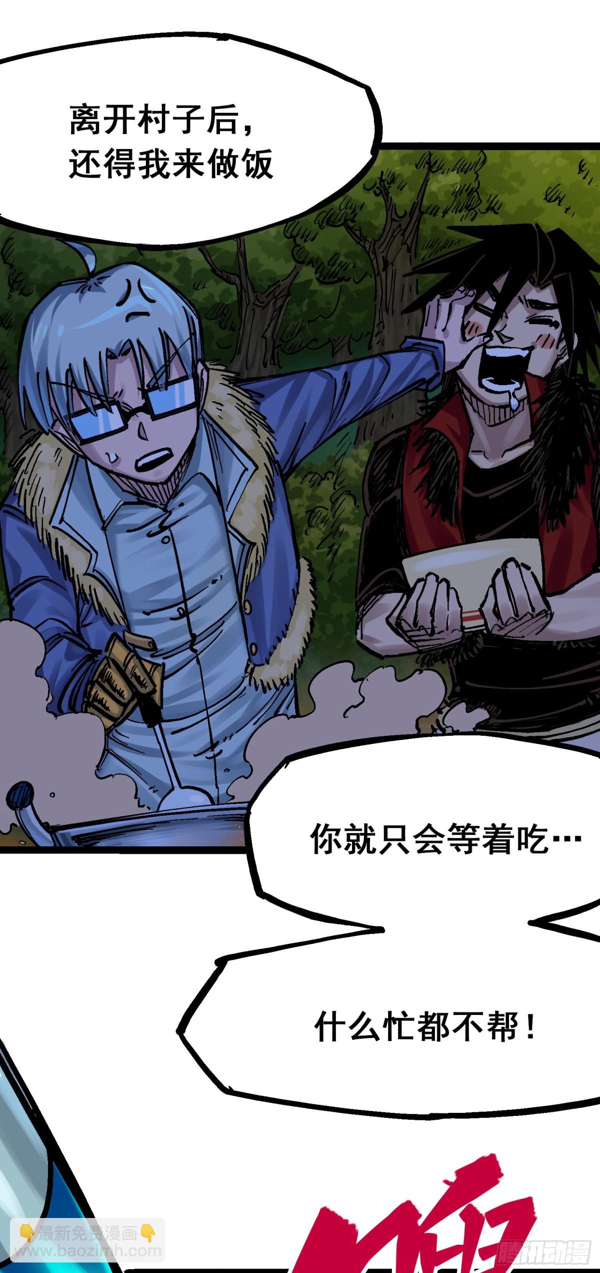 第8章11 谢谢你(1/2)-第95话