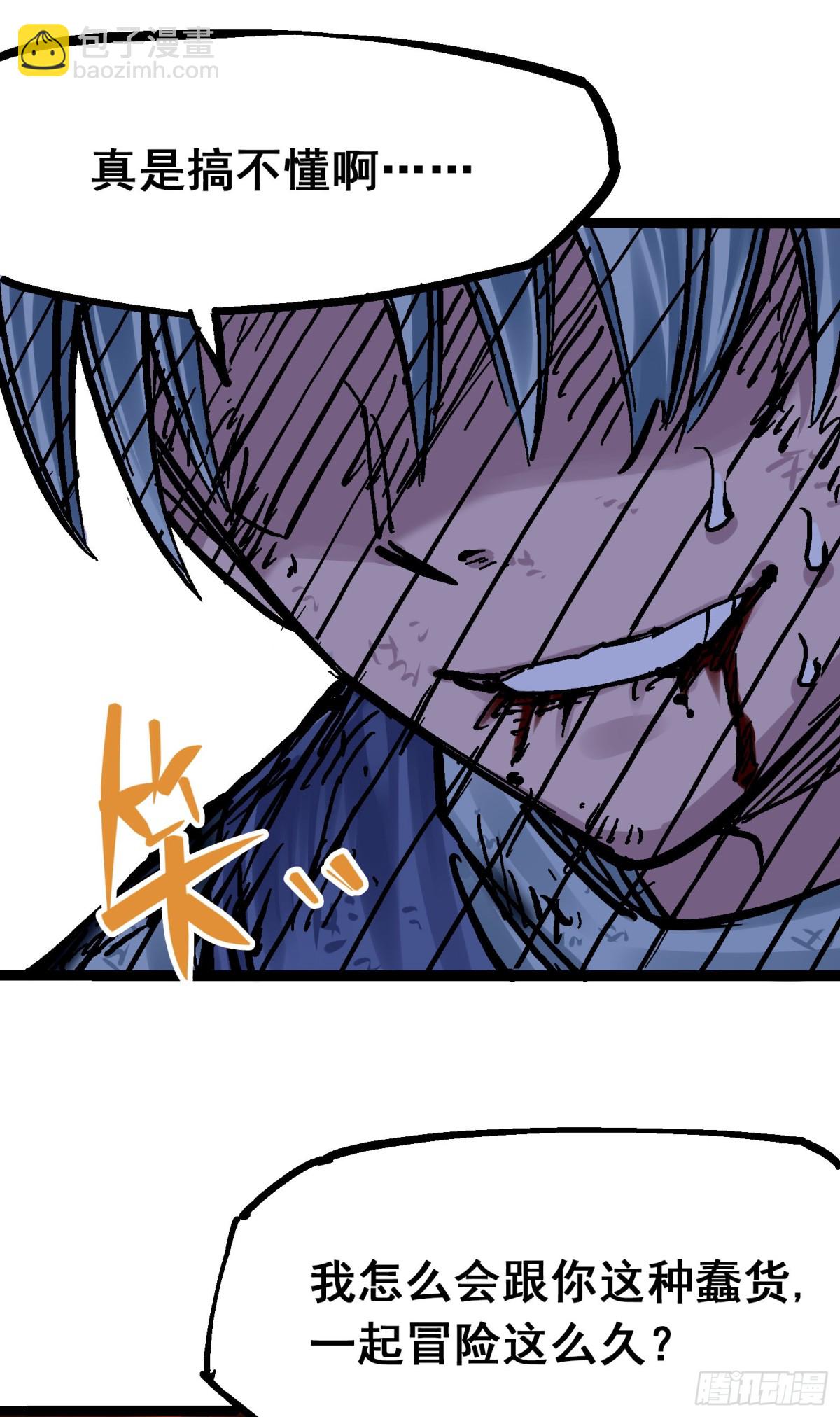 第8章11 谢谢你(1/2)-第95话