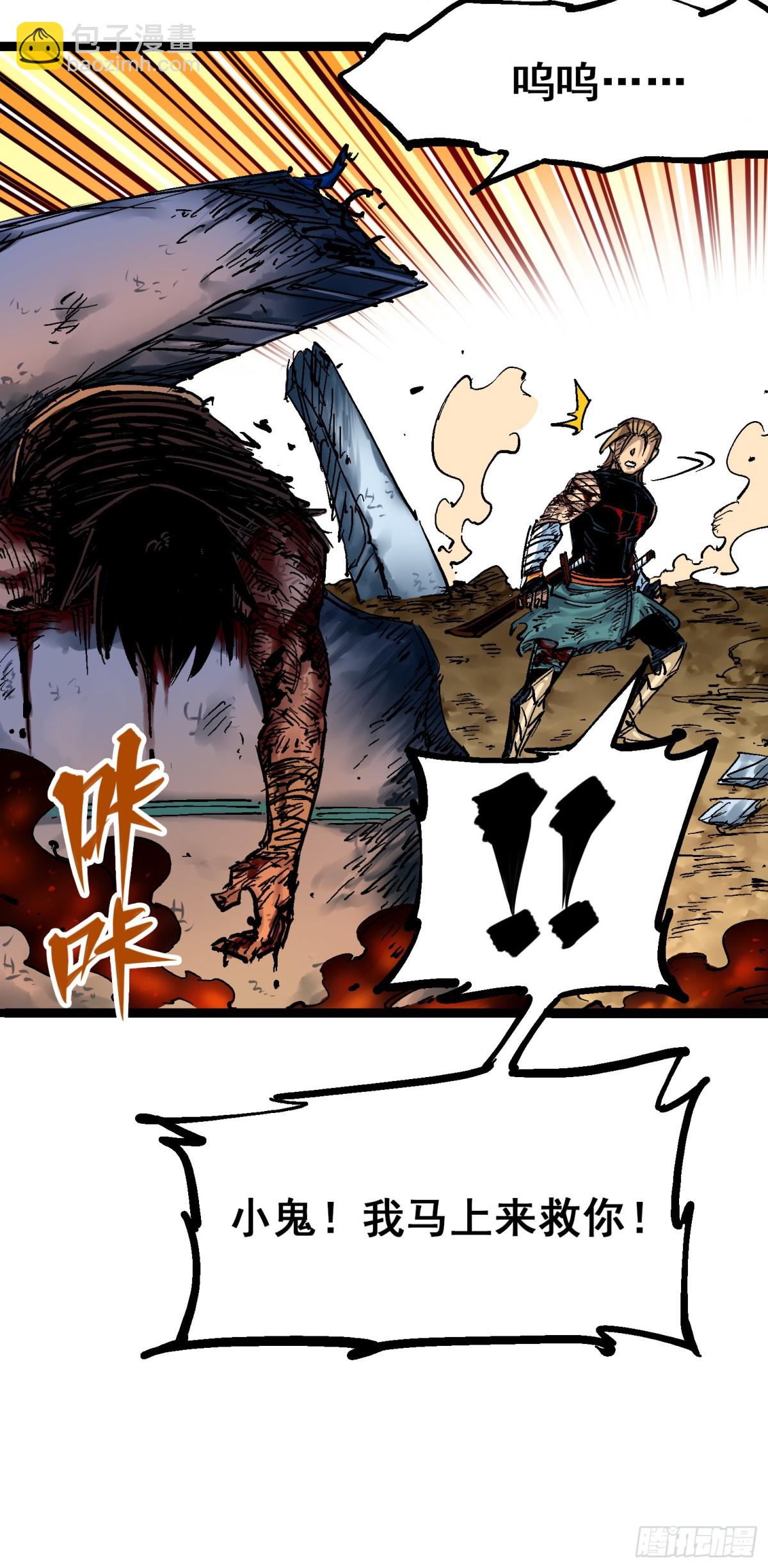 第8章11 谢谢你(1/2)-第95话