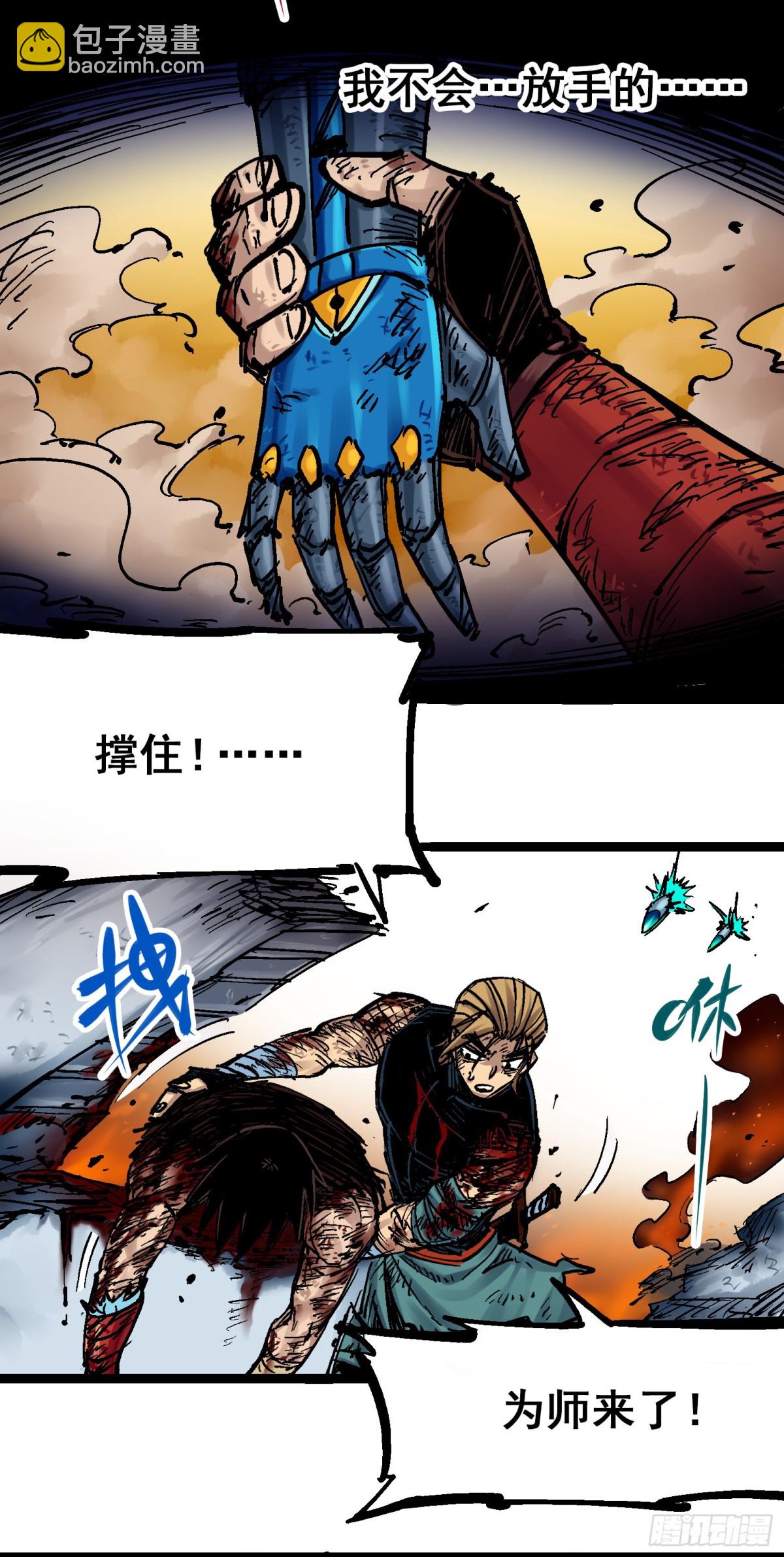 第8章11 谢谢你(1/2)-第95话