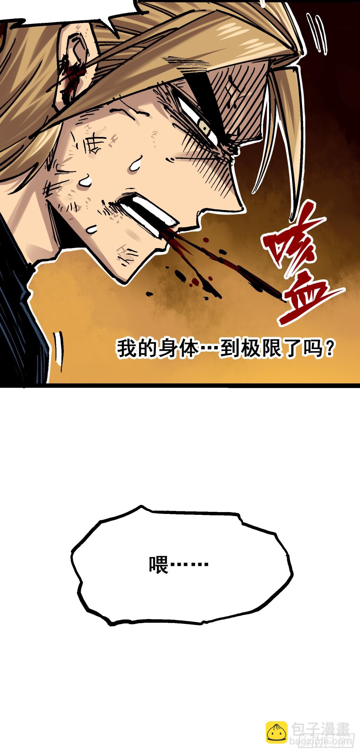 第8章11 谢谢你(1/2)-第95话