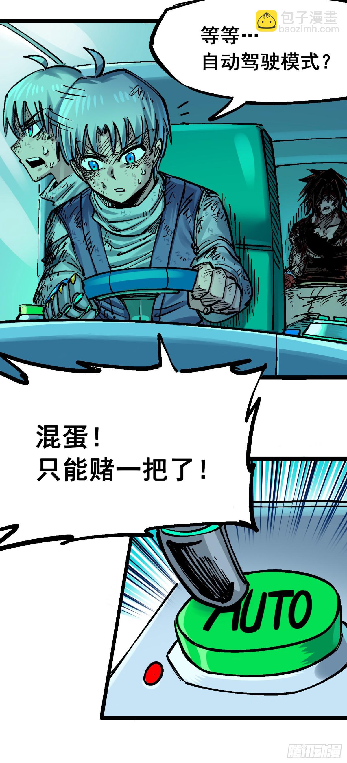 第8章11 谢谢你(1/2)-第95话