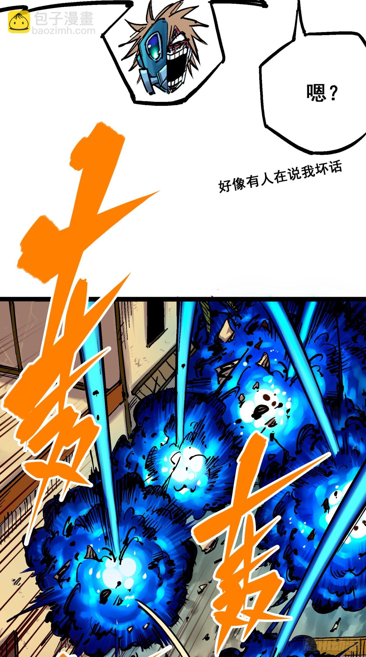 第8章11 谢谢你(1/2)-第95话