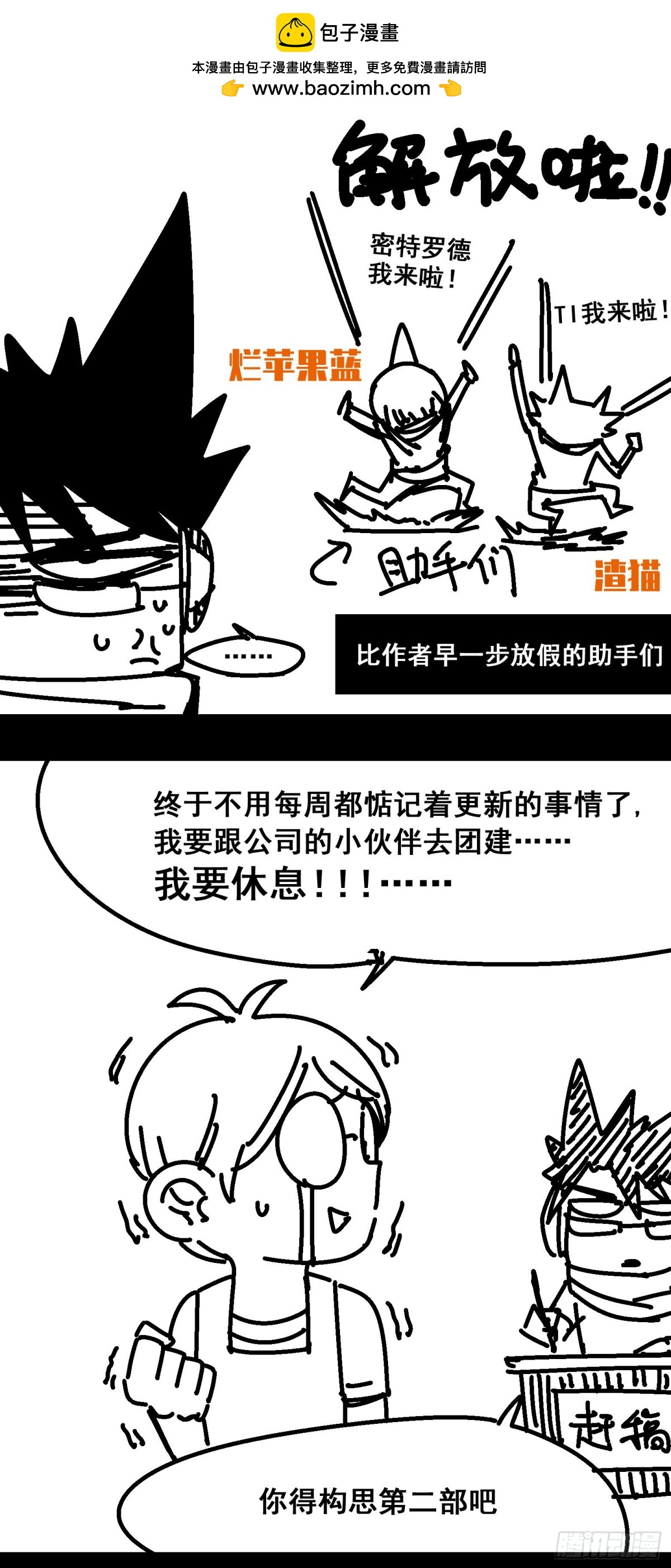 完结纪念-第97话