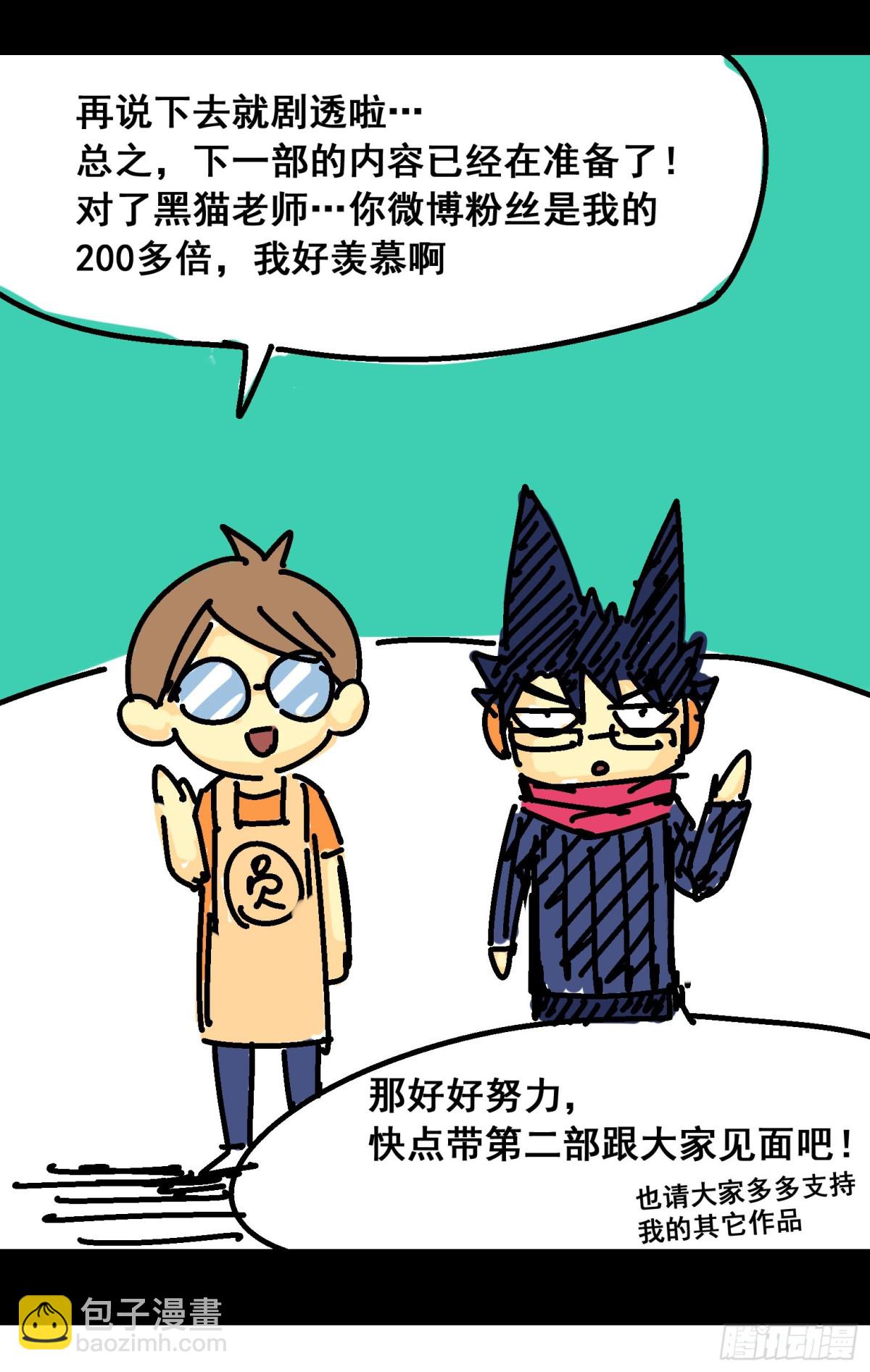 完结纪念-第97话