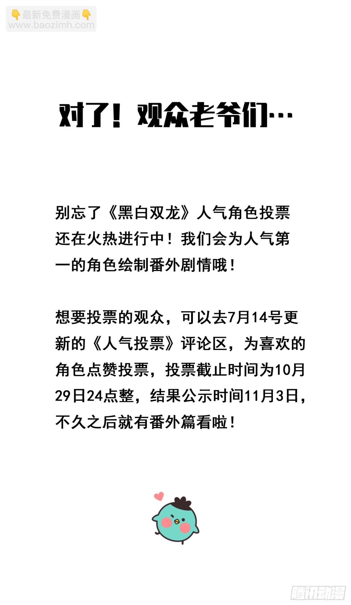 完结纪念-第97话