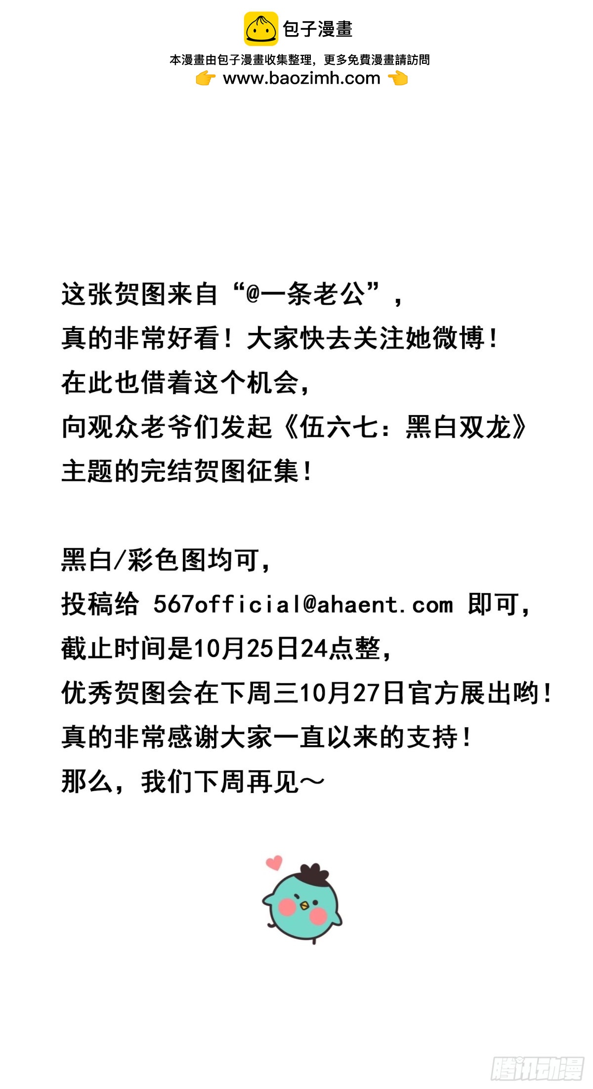 完结纪念-第97话