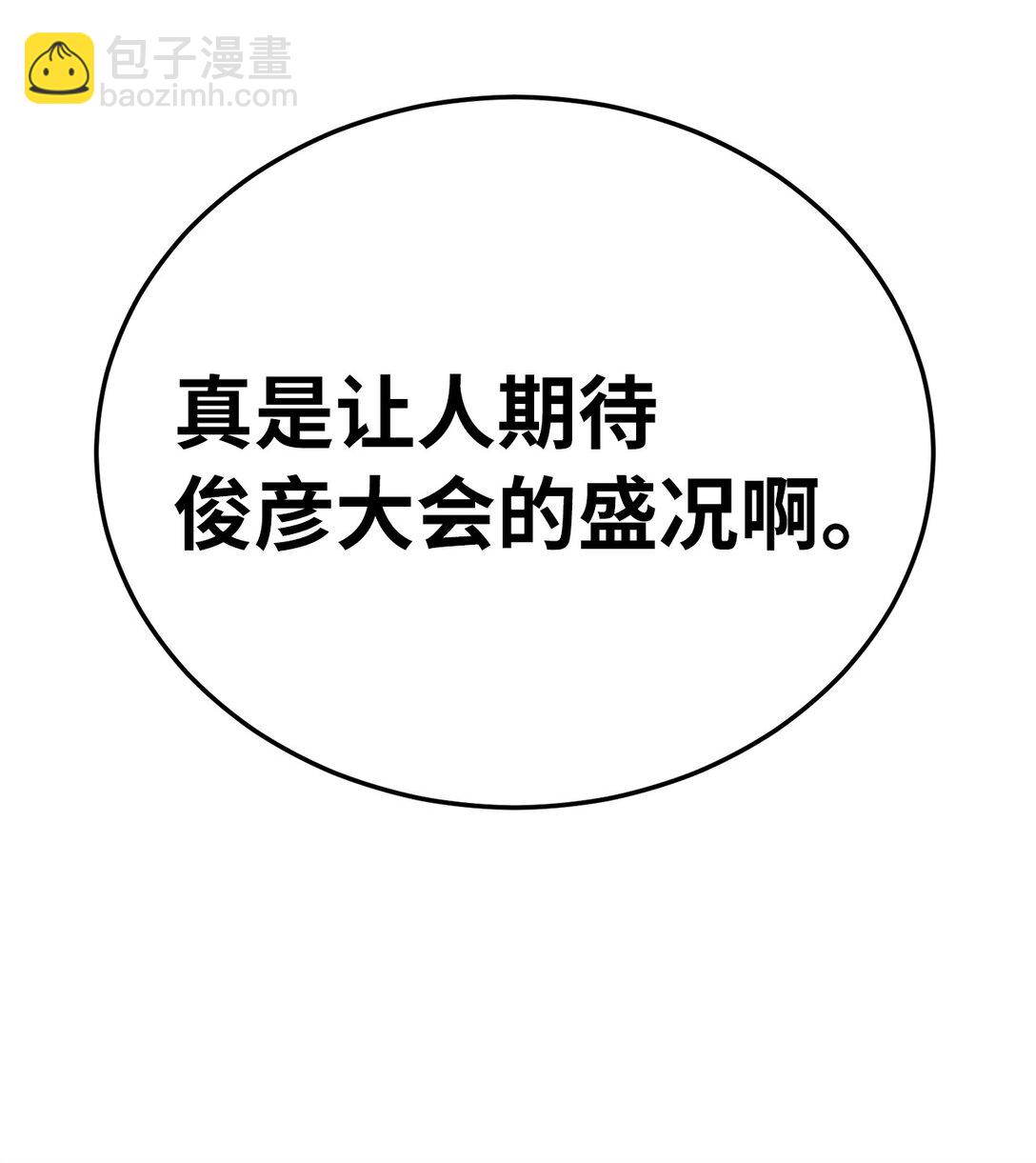 11 天下第一(1/3)-第11话