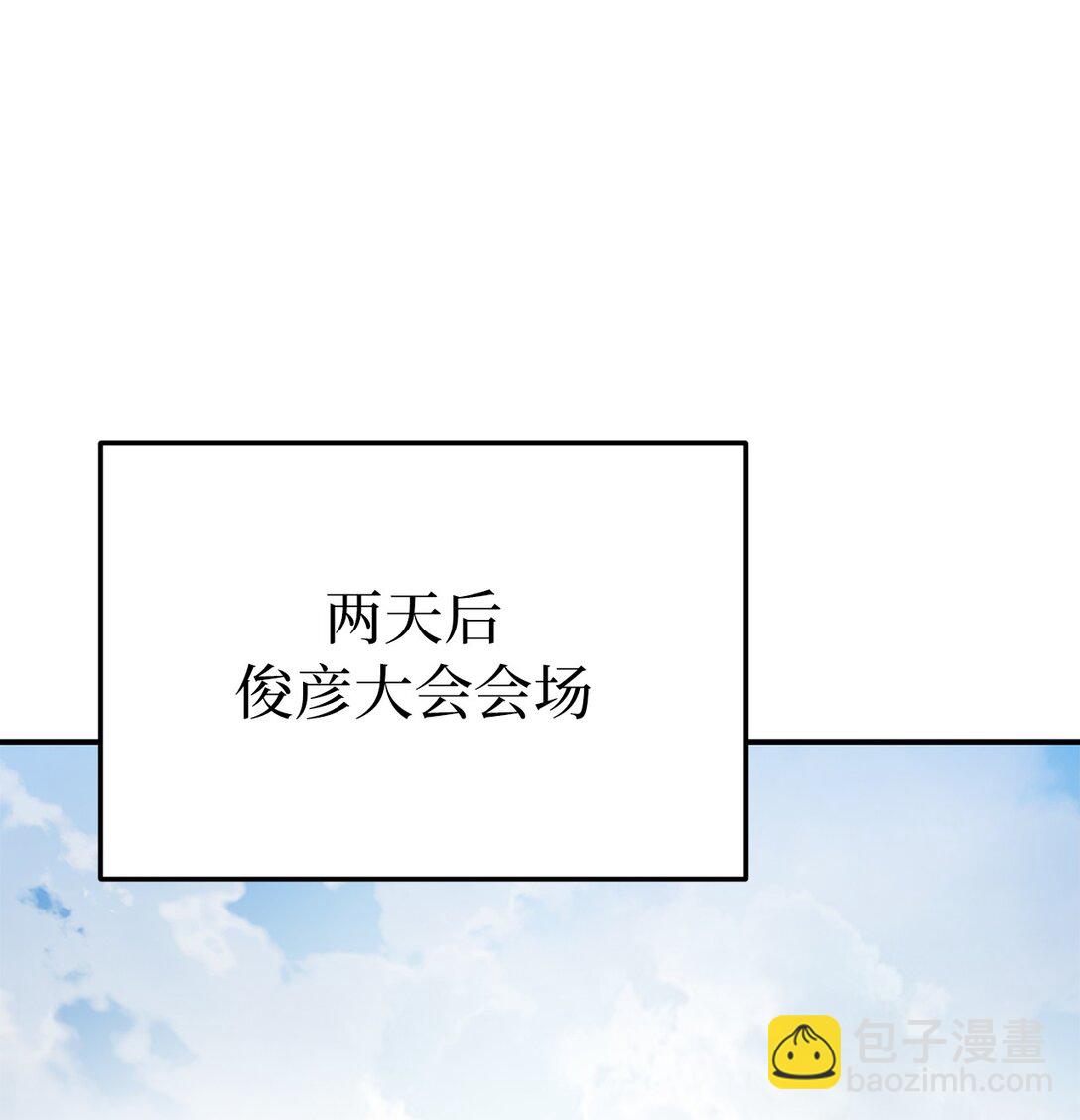 11 天下第一(1/3)-第11话