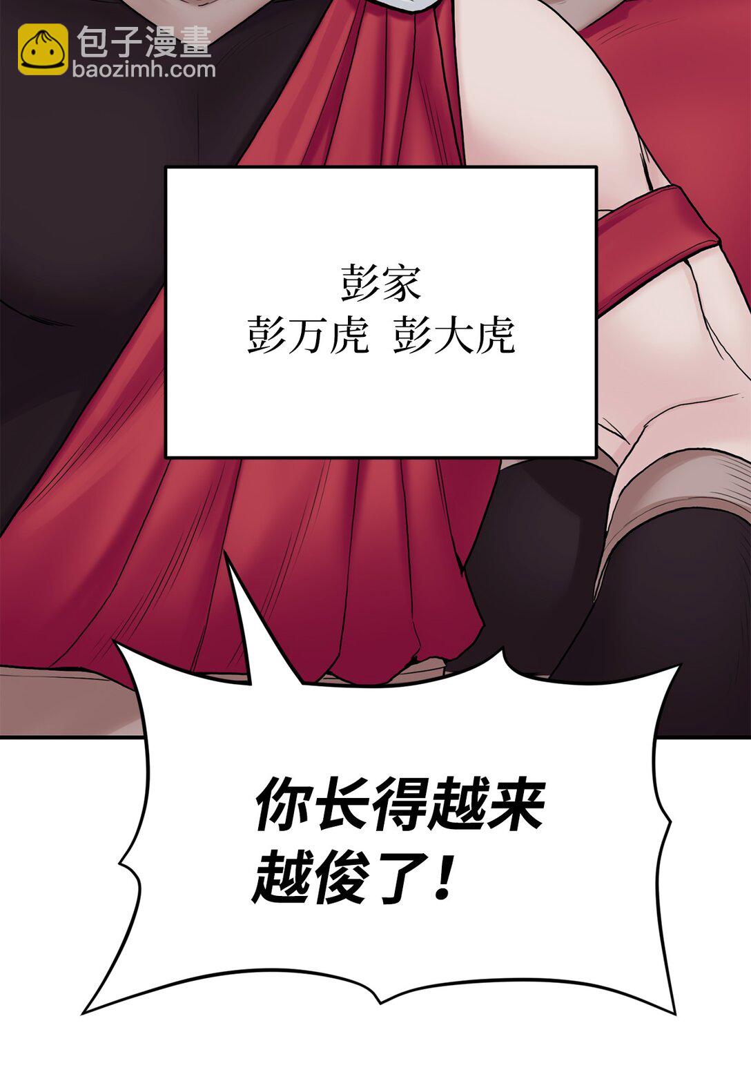 11 天下第一(1/3)-第11话