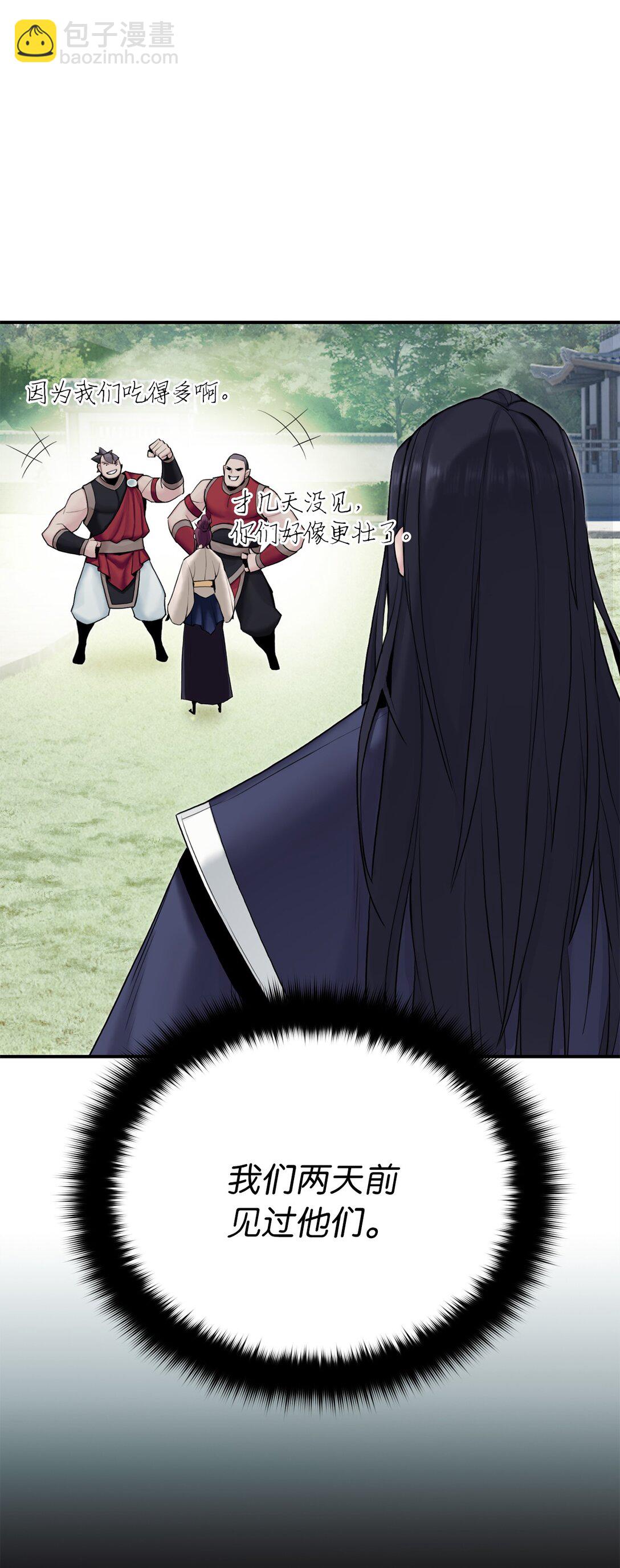 11 天下第一(1/3)-第11话