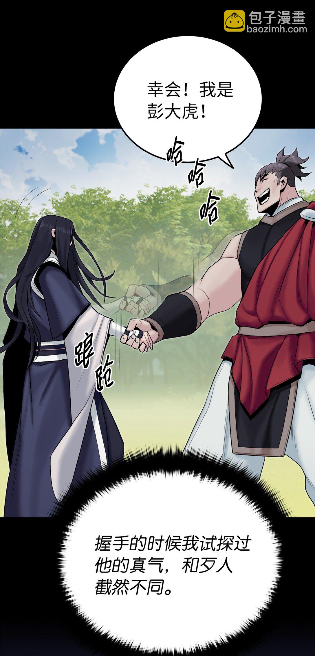 11 天下第一(1/3)-第11话