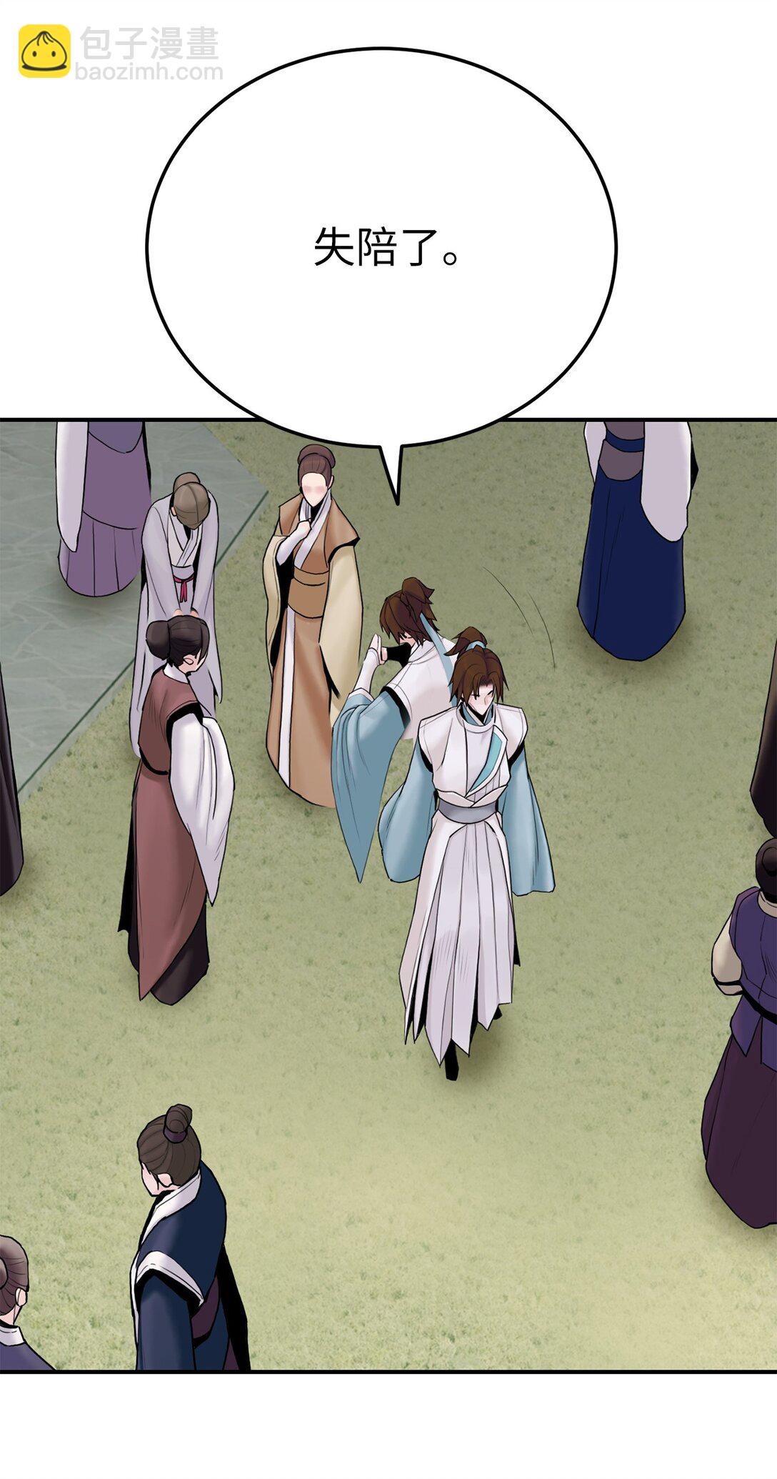 11 天下第一(1/3)-第11话