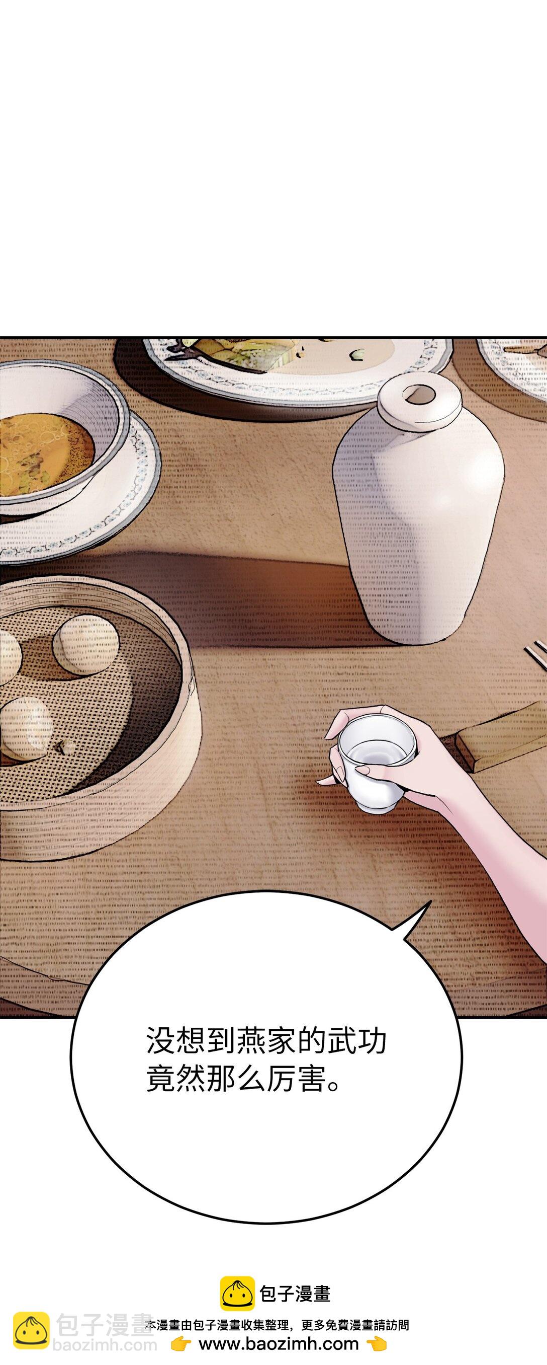 11 天下第一(1/3)-第11话