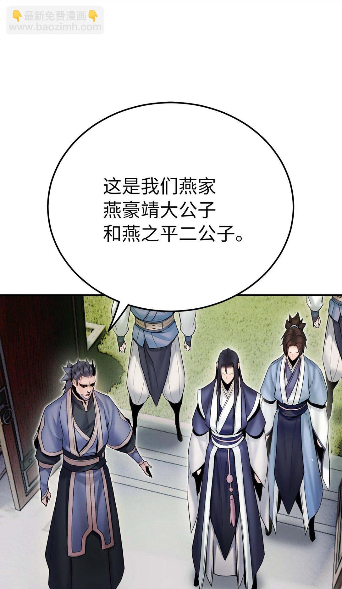 11 天下第一(1/3)-第11话