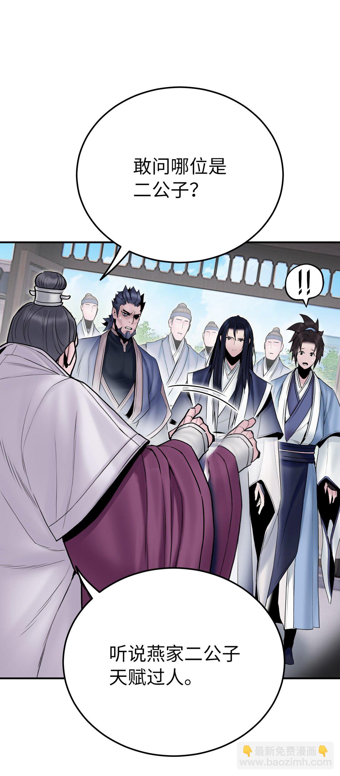 11 天下第一(1/3)-第11话