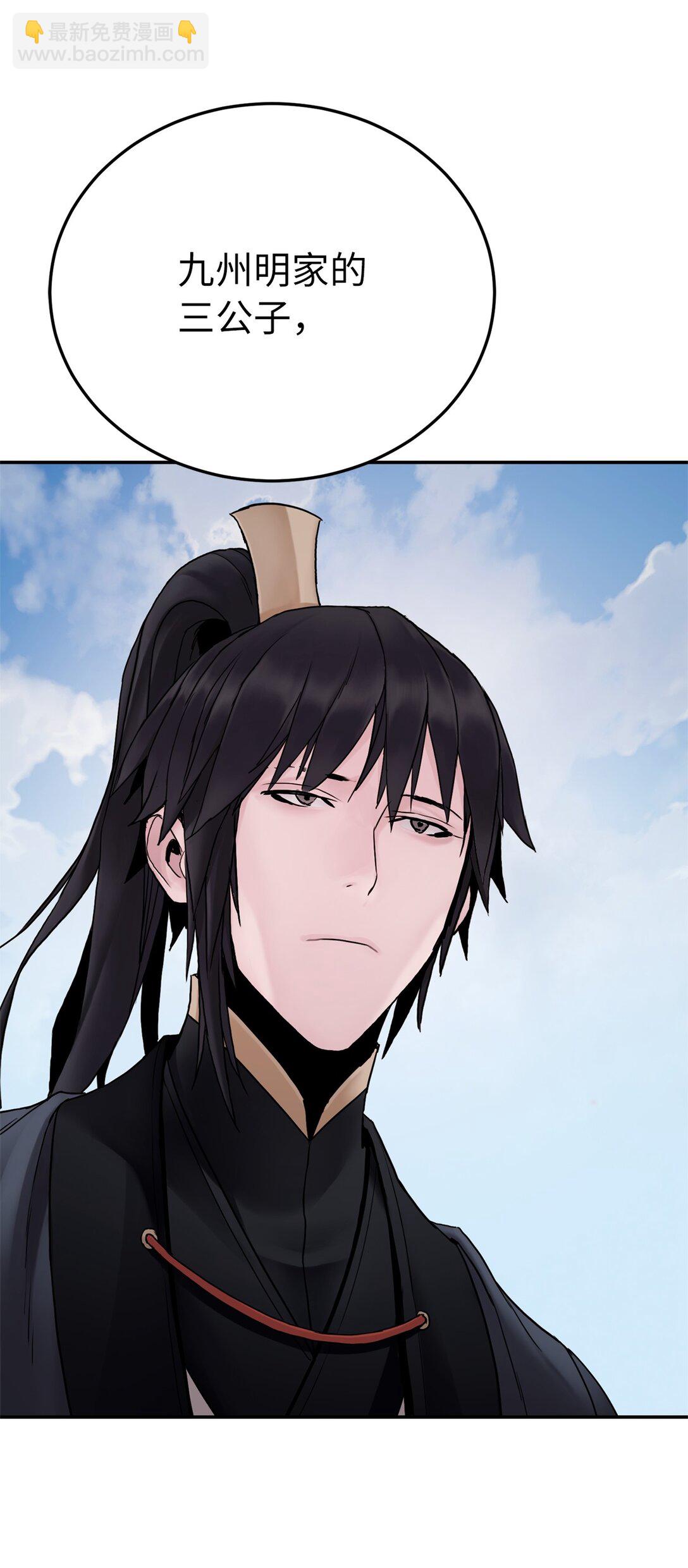 13 唐门三公子(1/2)-第13话