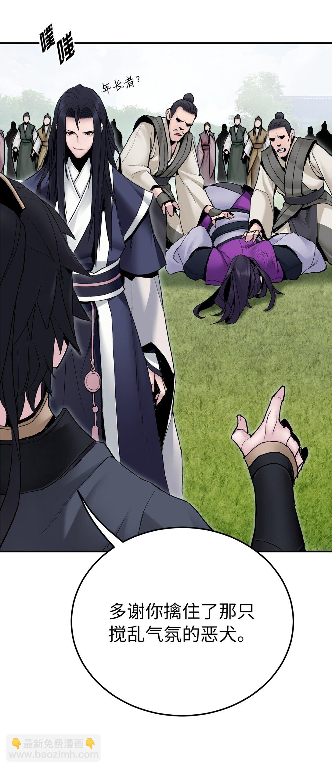 13 唐门三公子(1/2)-第13话