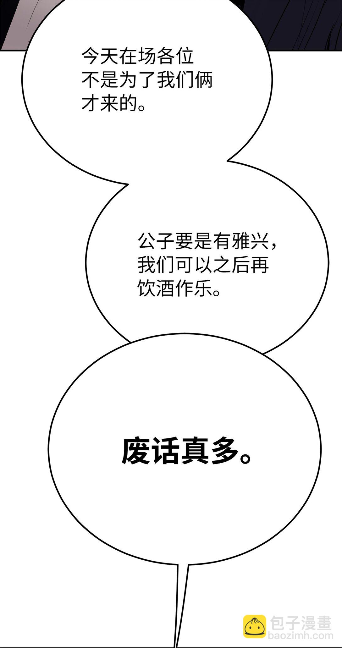 13 唐门三公子(1/2)-第13话